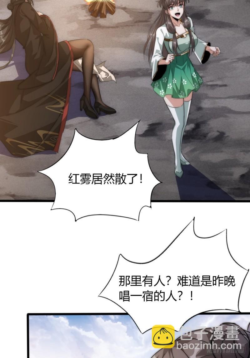 2话  意外突破(1/2)-第2话
