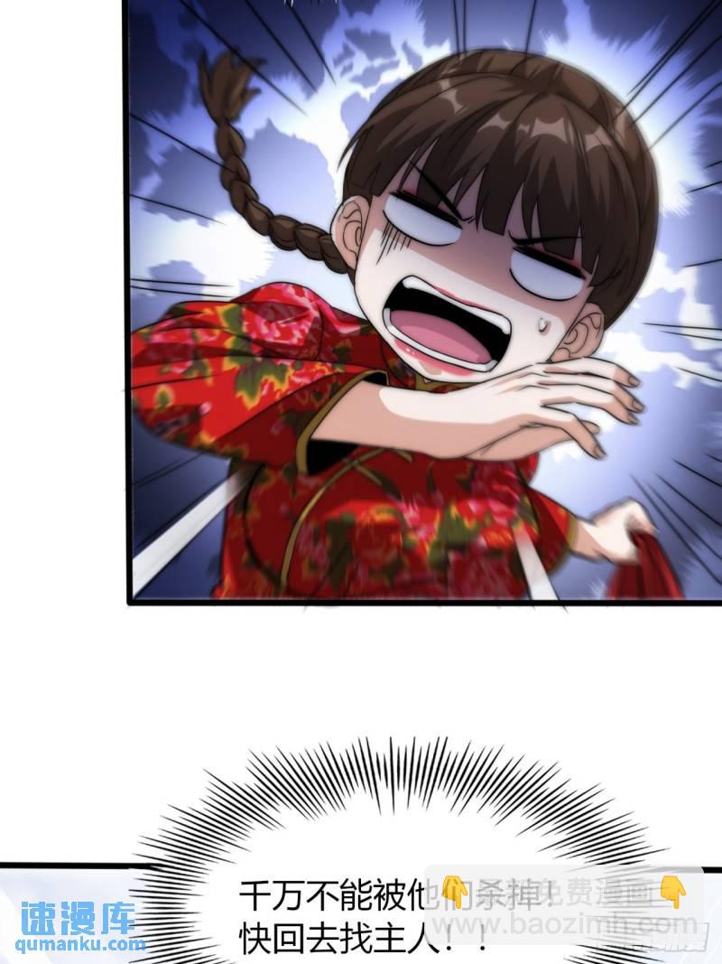 2话  意外突破(1/2)-第2话