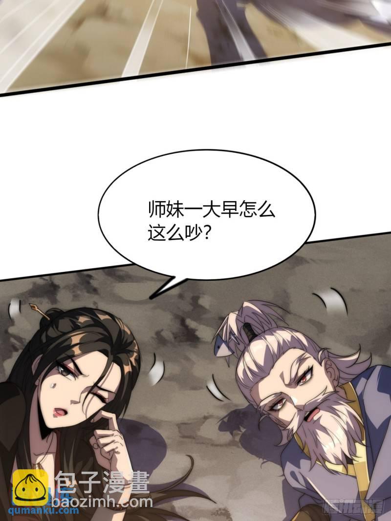 2话  意外突破(1/2)-第2话