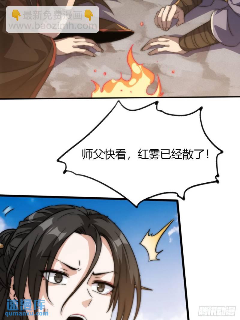 2话  意外突破(1/2)-第2话