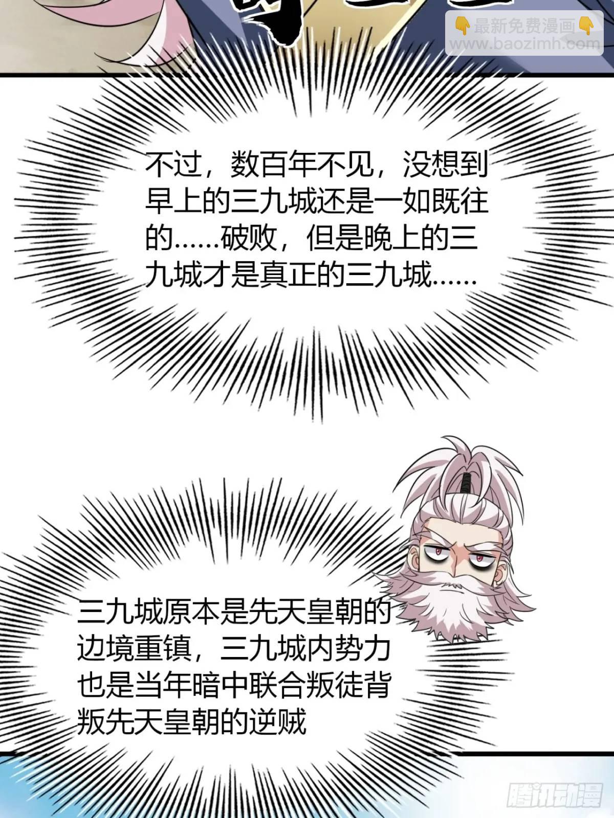20话  刚进城就碰到找茬的(1/2)-第20话