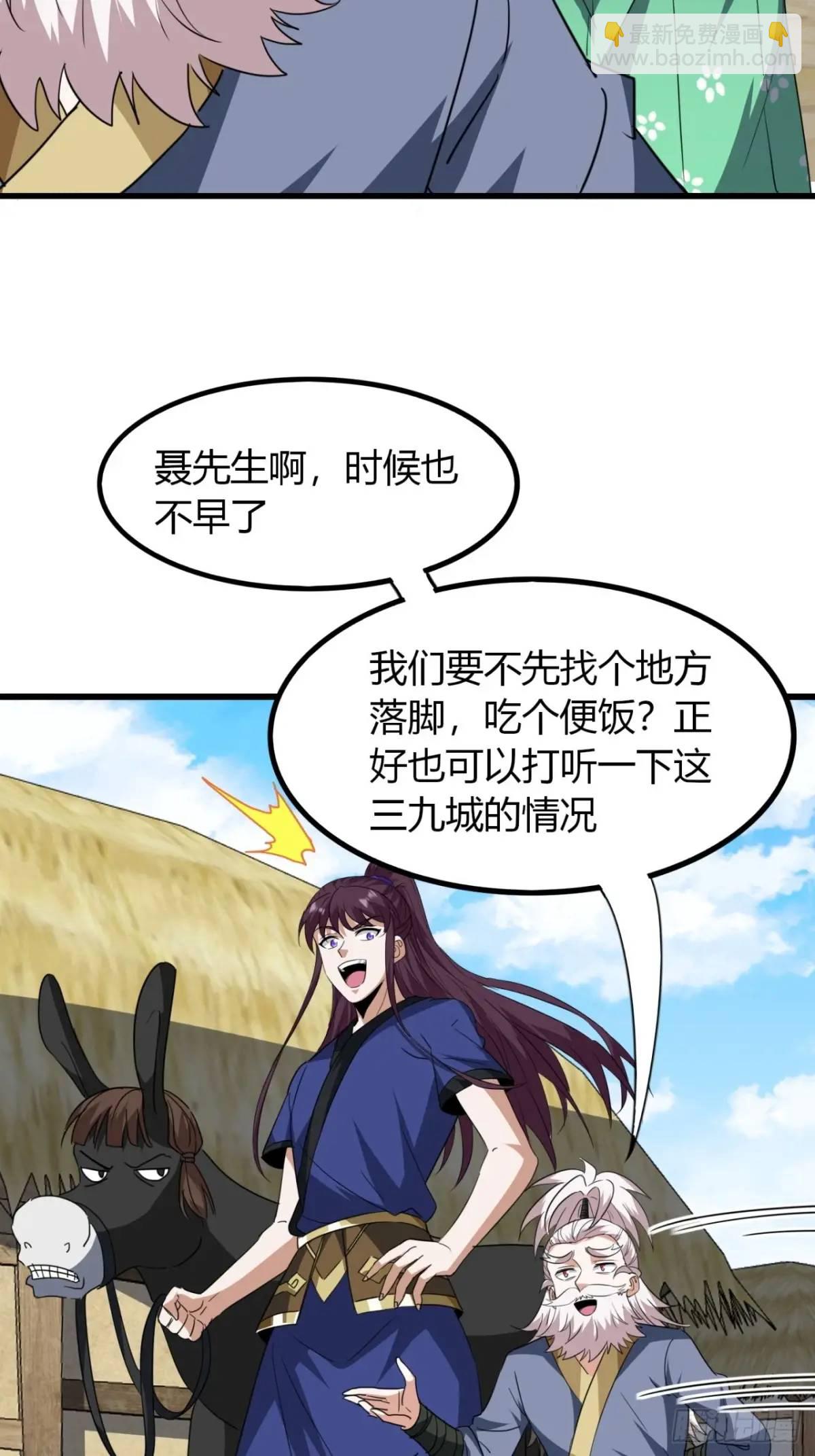 20话  刚进城就碰到找茬的(1/2)-第20话