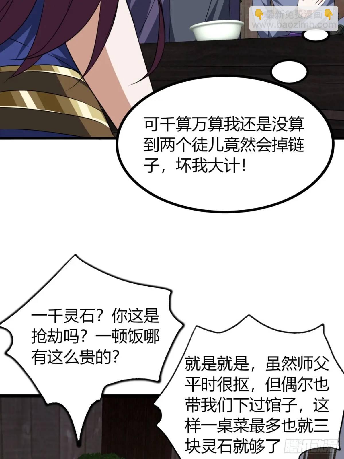 20话  刚进城就碰到找茬的(1/2)-第20话