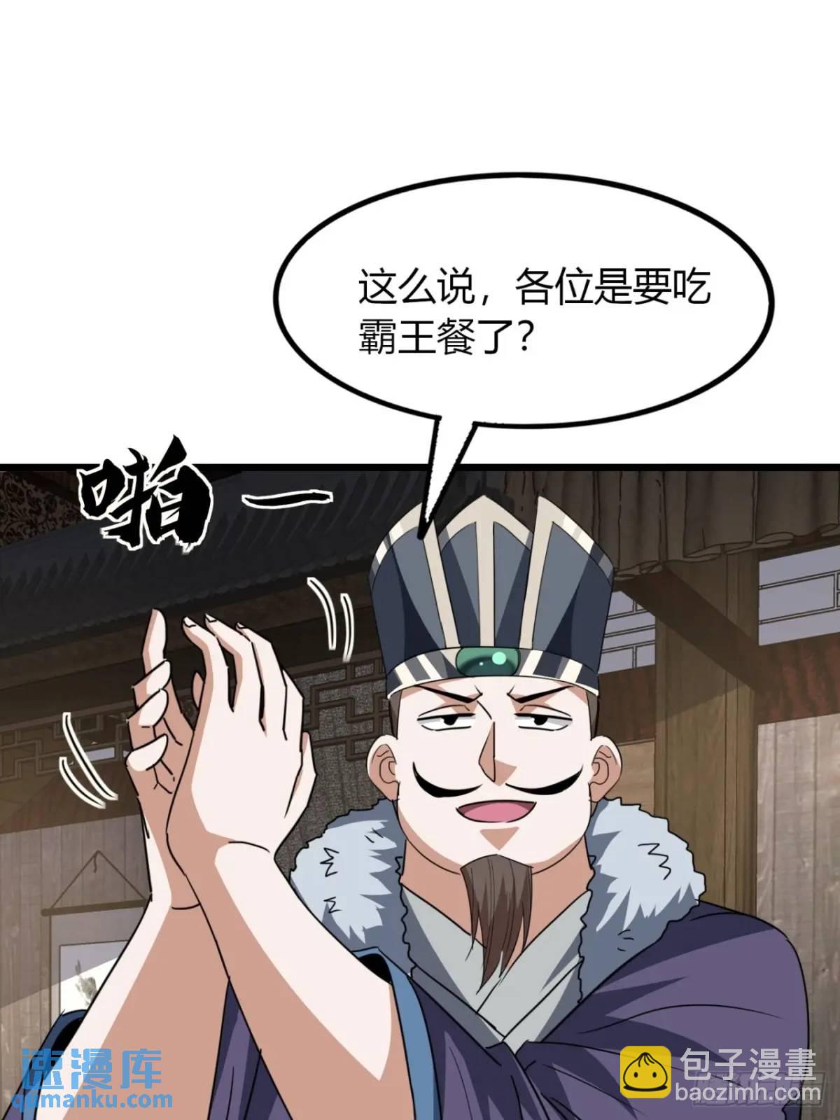 20话  刚进城就碰到找茬的(1/2)-第20话