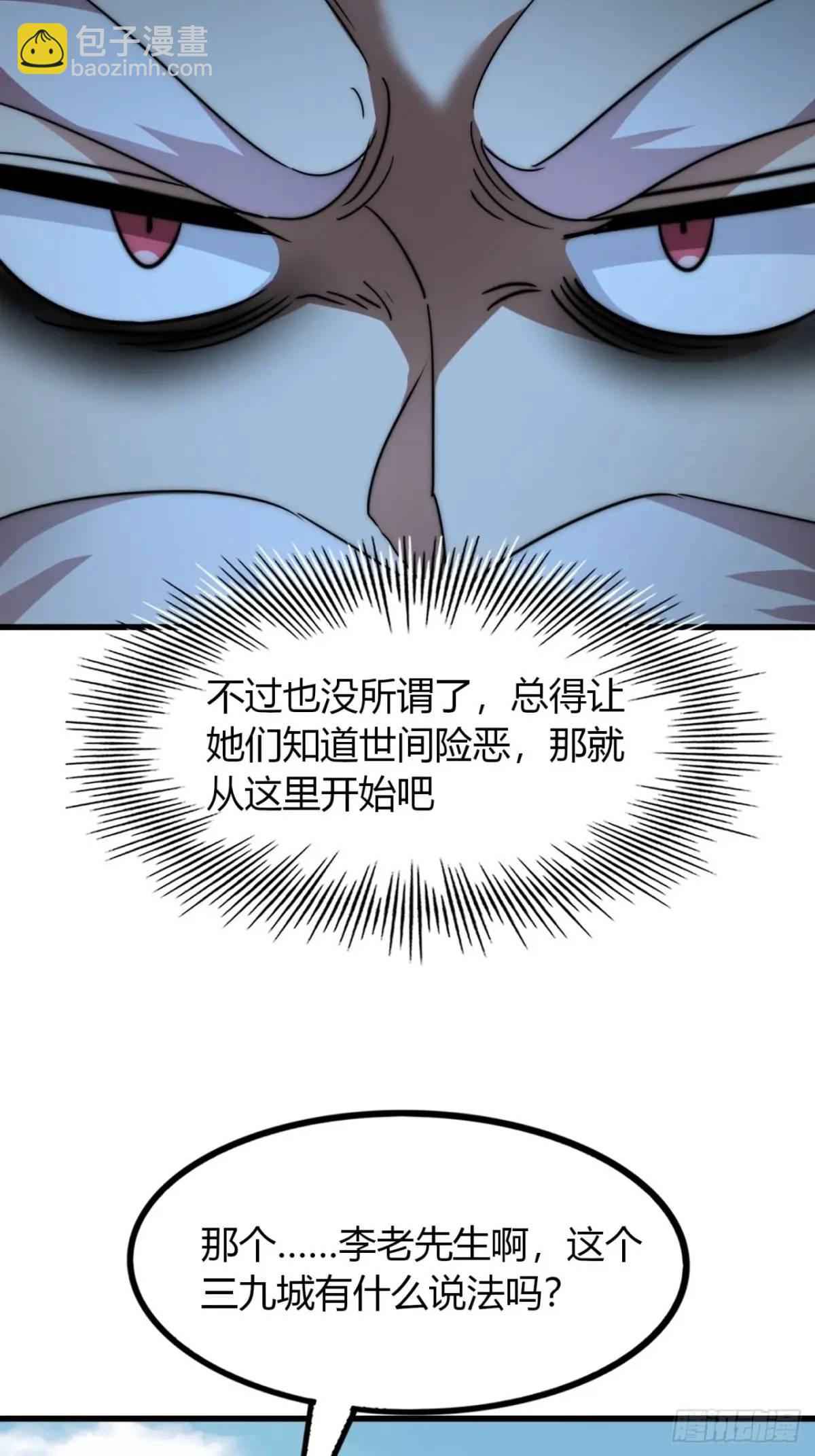20话  刚进城就碰到找茬的(1/2)-第20话