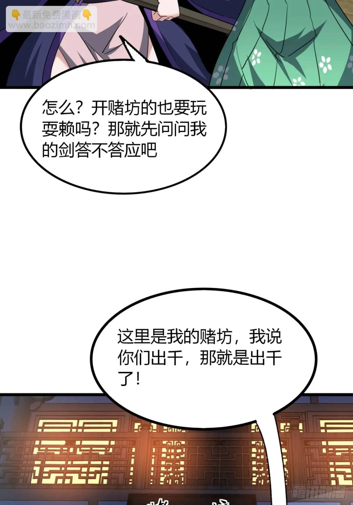 22话  老熟人(1/2)-第22话