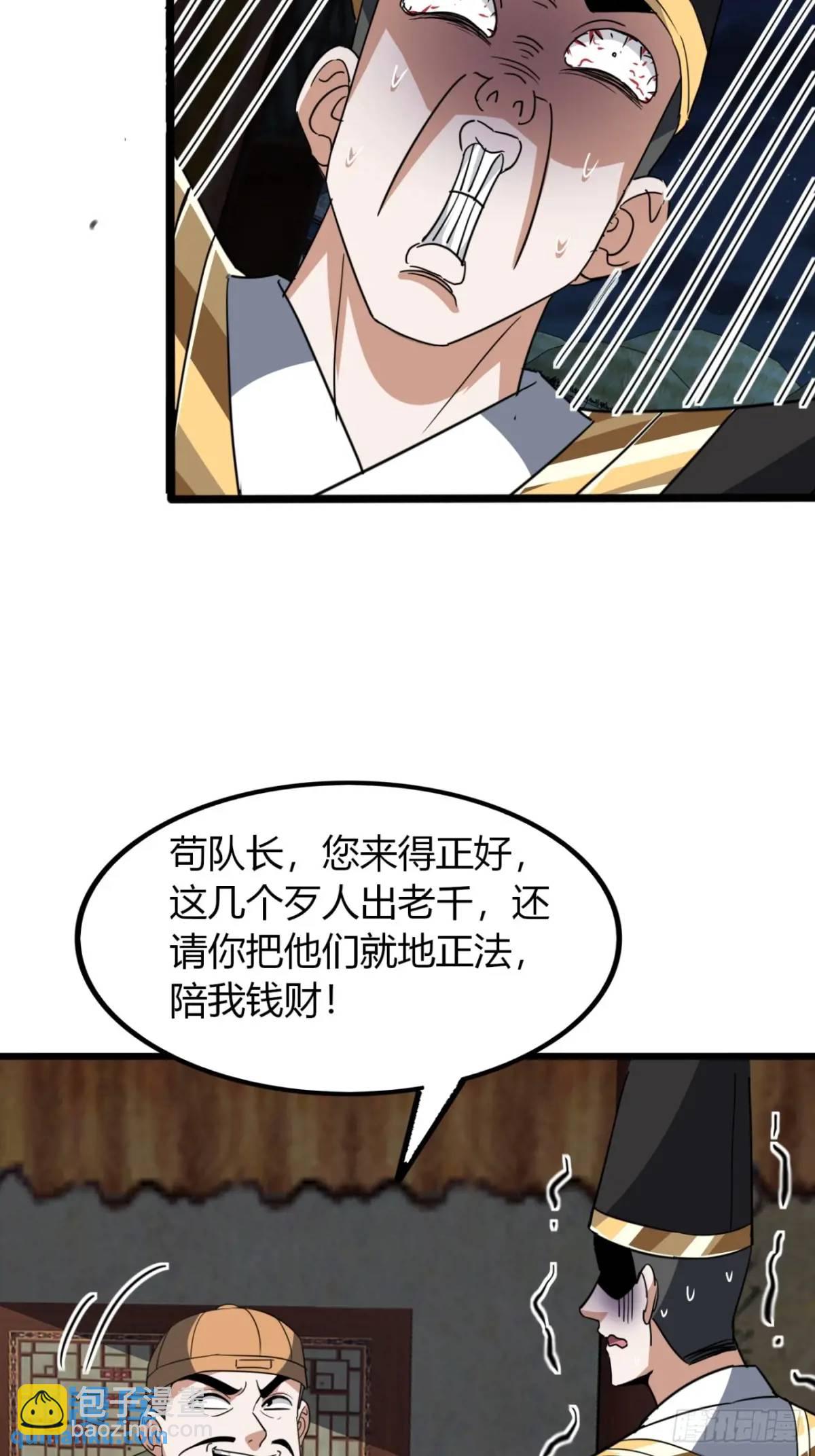 22话  老熟人(1/2)-第22话