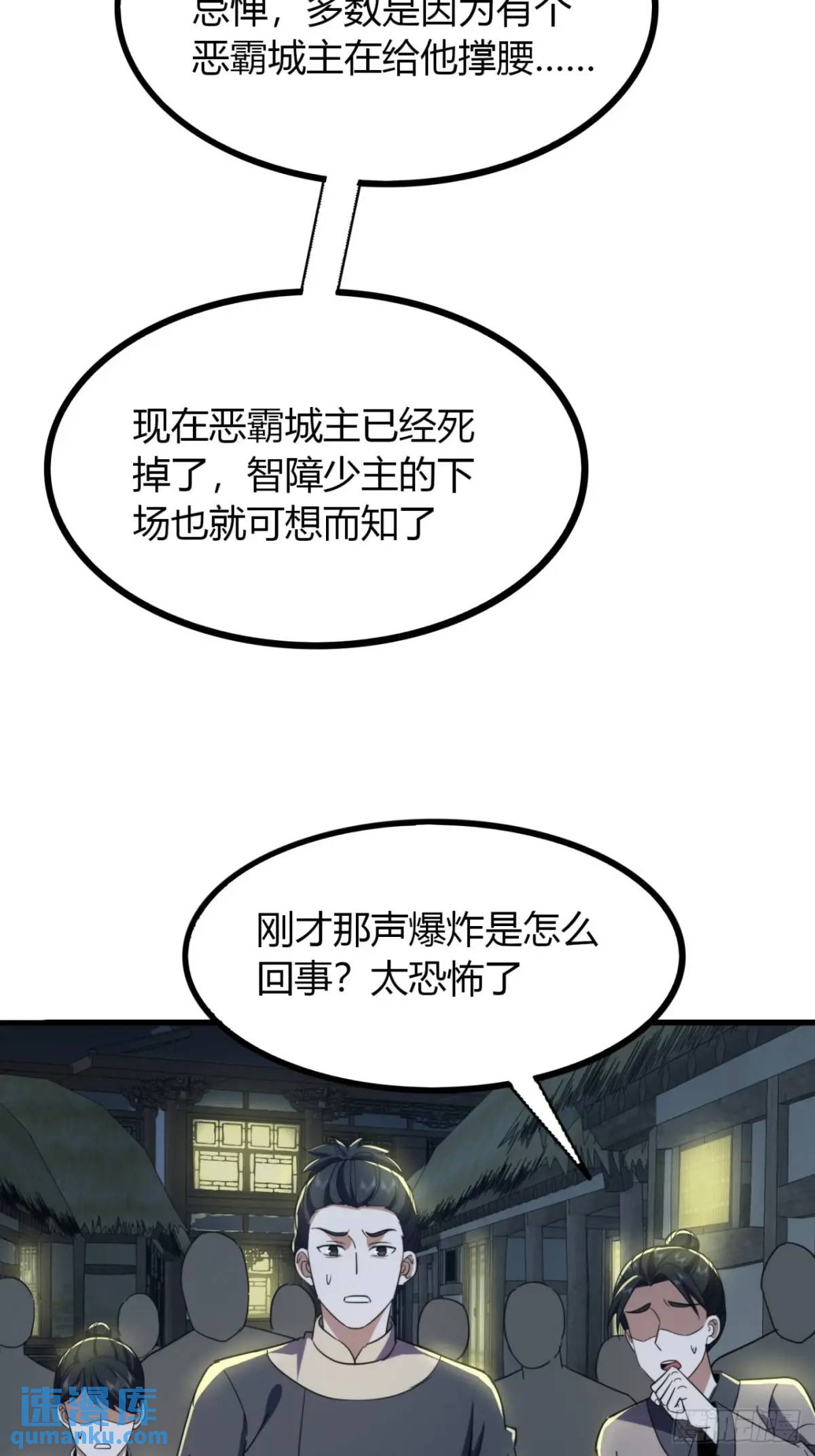 27话  离开三九城-第28话
