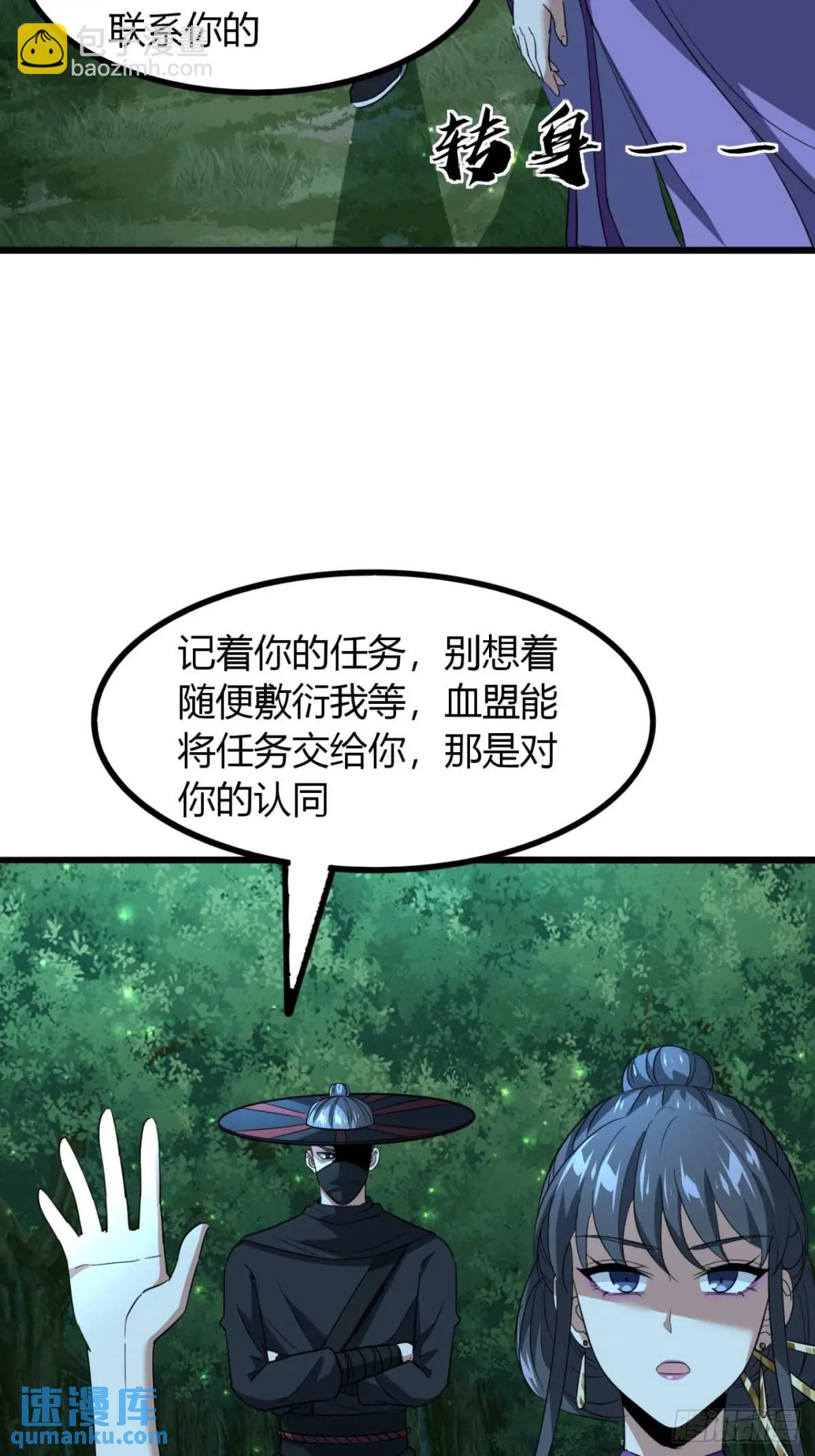 29话  交易达成(1/2)-第30话