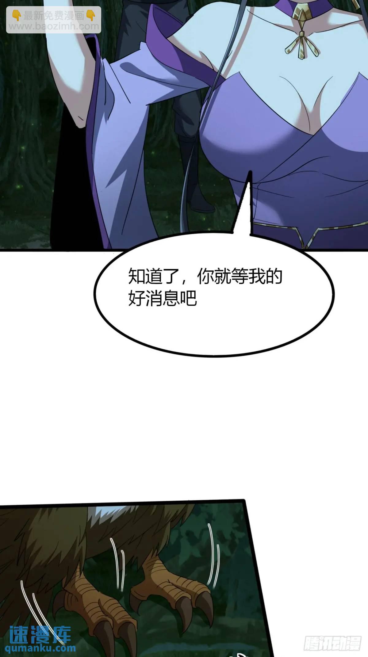 29话  交易达成(1/2)-第30话