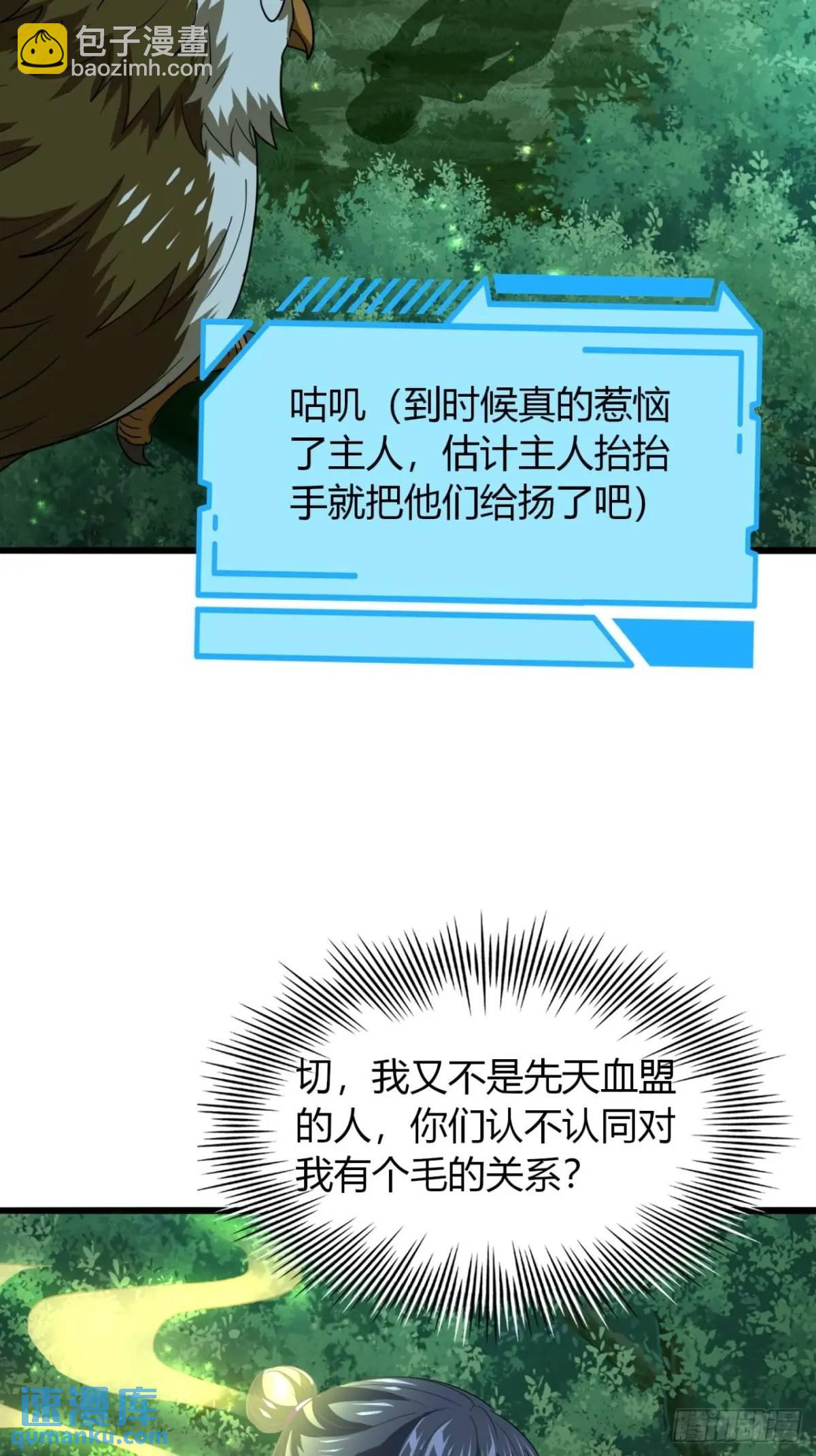 29话  交易达成(1/2)-第30话