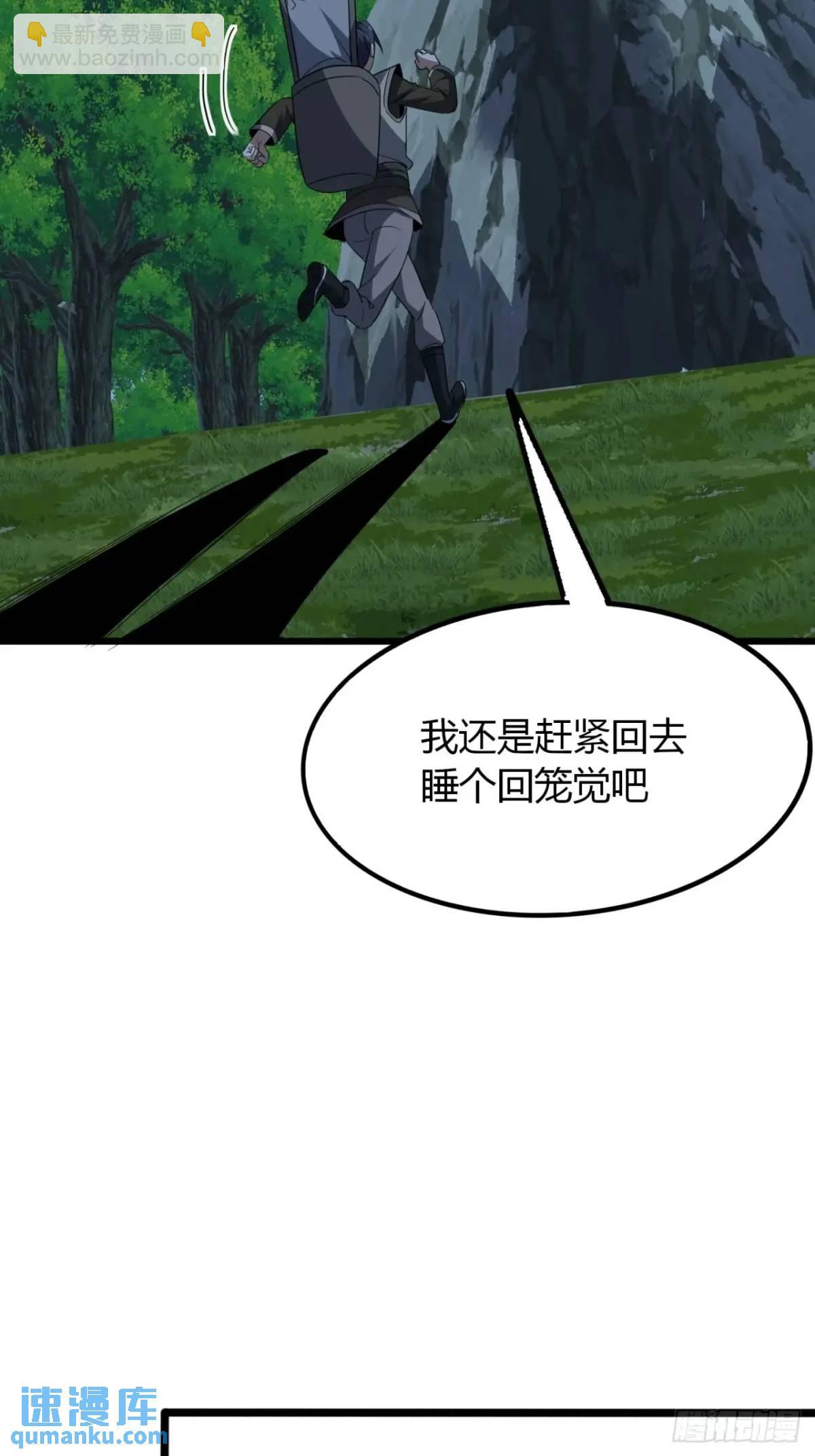 29话  交易达成(1/2)-第30话