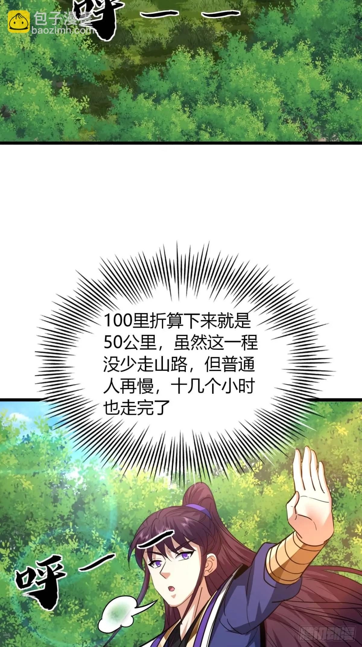 29话  交易达成(1/2)-第30话