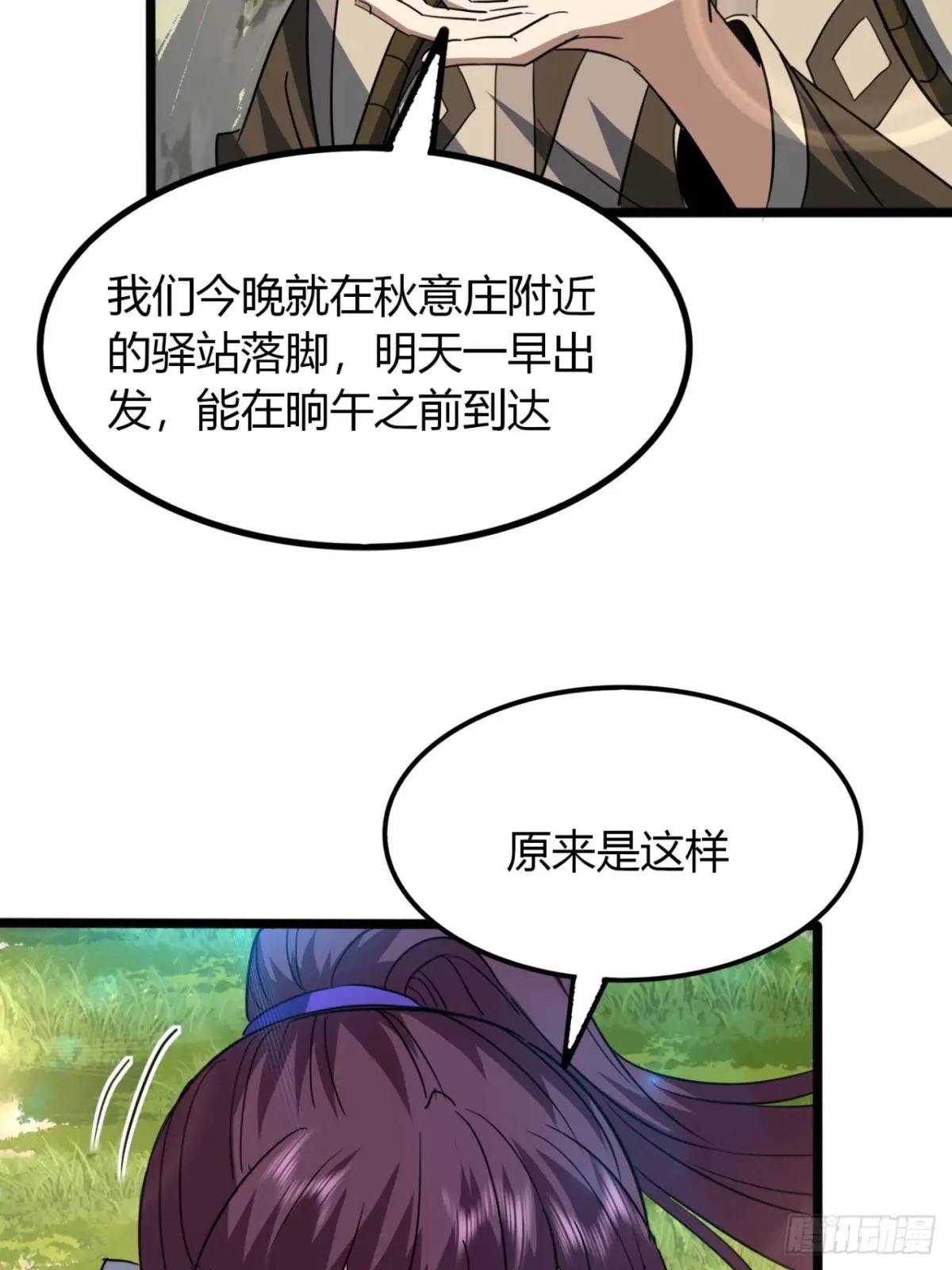29话  交易达成(1/2)-第30话