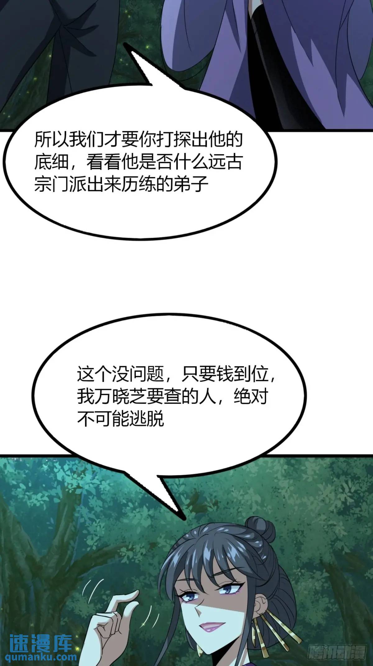 29话  交易达成(1/2)-第30话