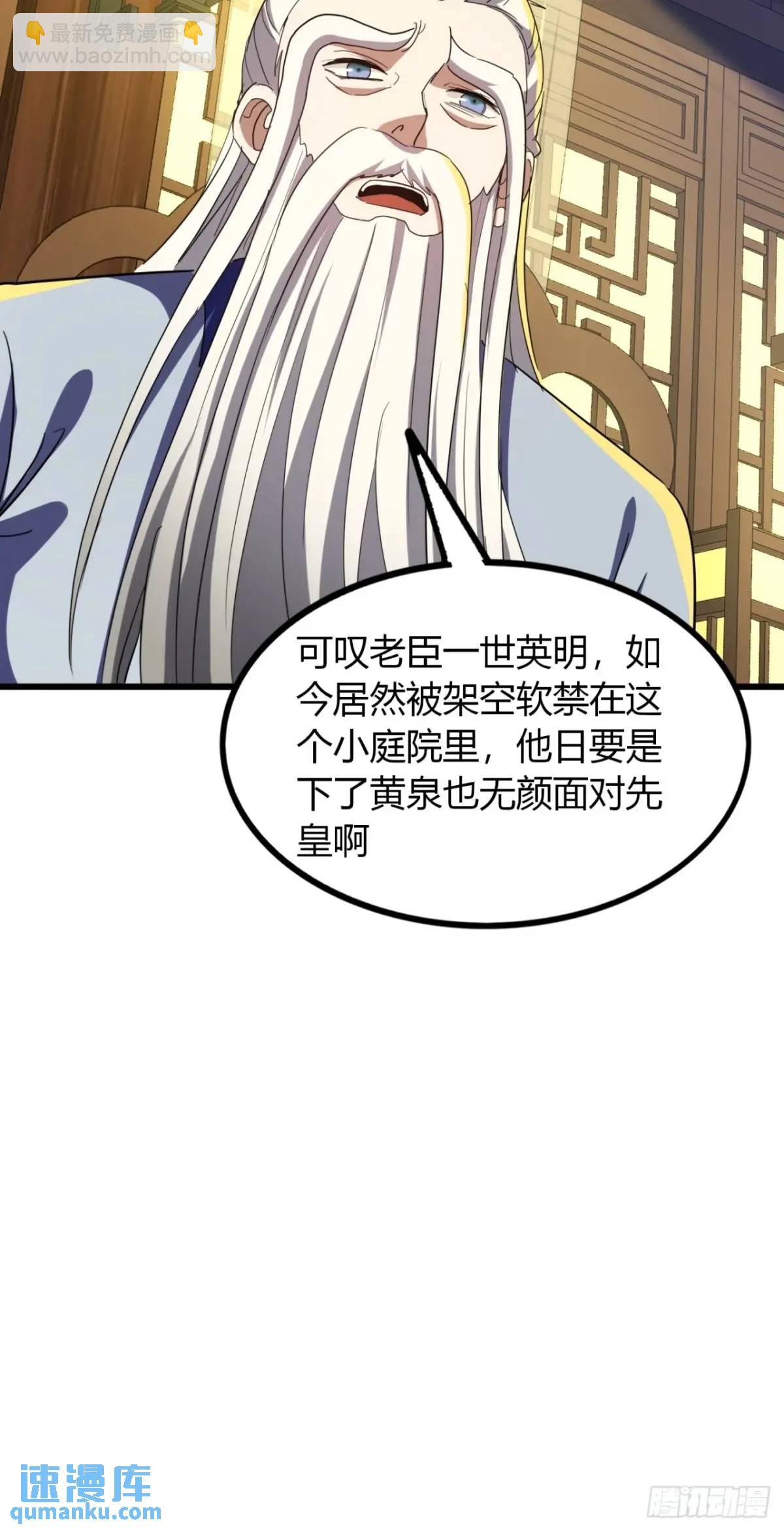 31话  落难的老庄主(1/2)-第32话