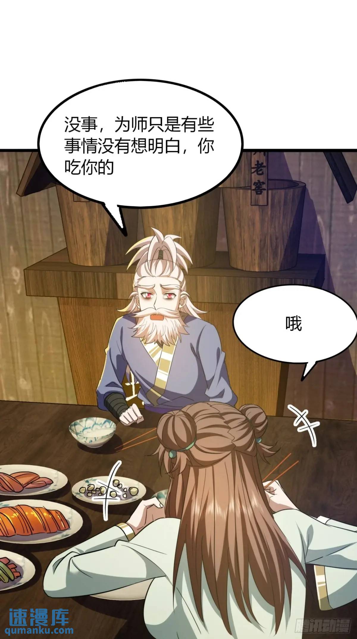 31话  落难的老庄主(1/2)-第32话