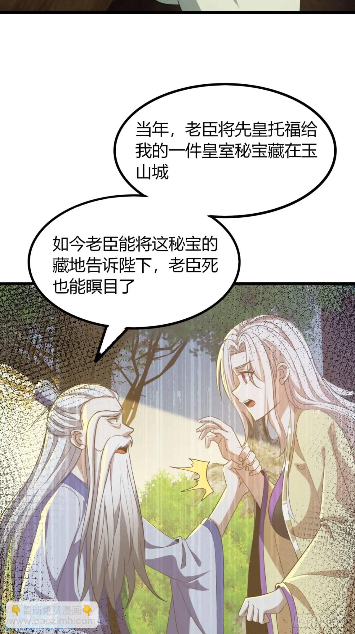 31话  落难的老庄主(1/2)-第32话