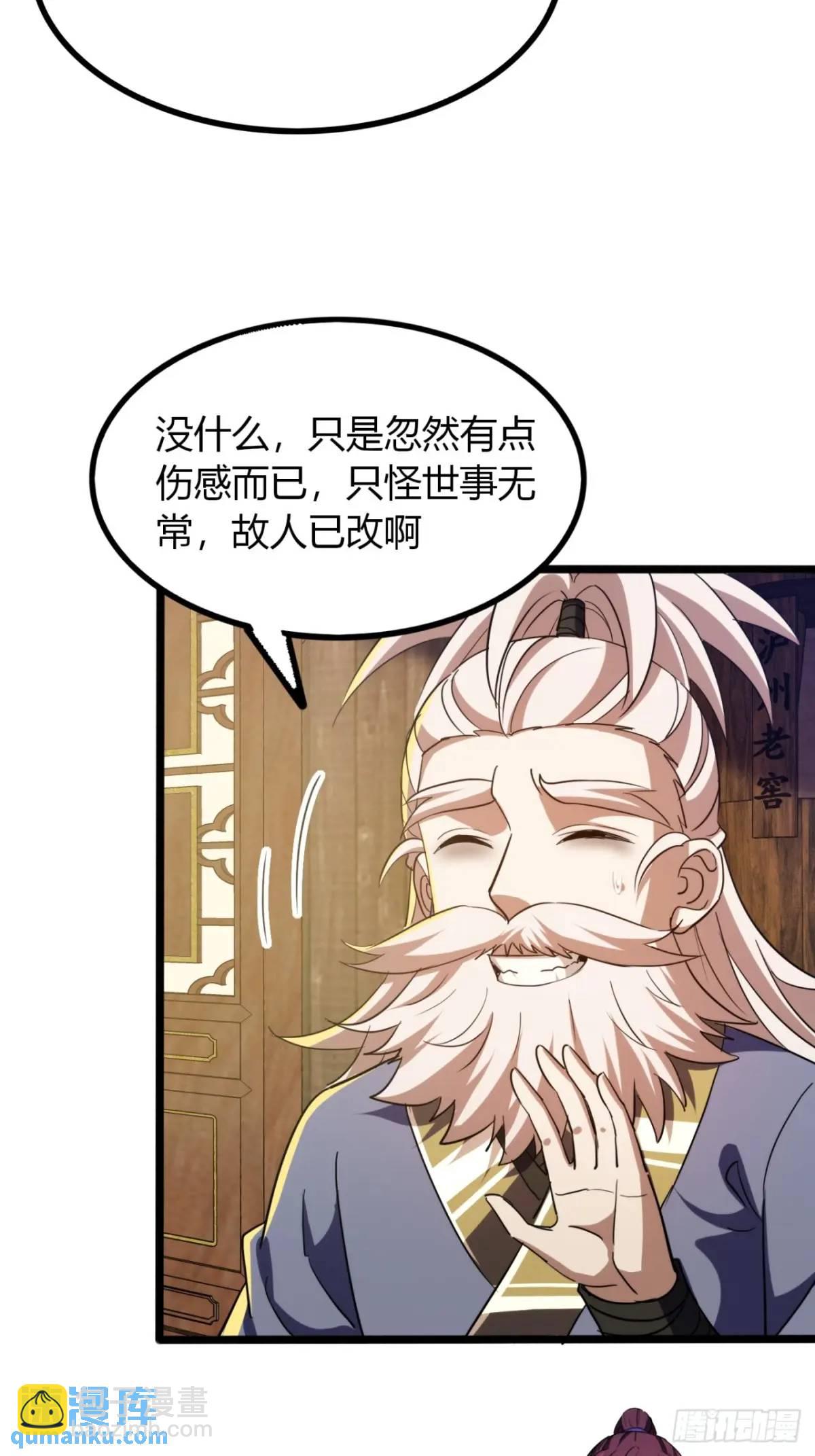 31话  落难的老庄主(1/2)-第32话