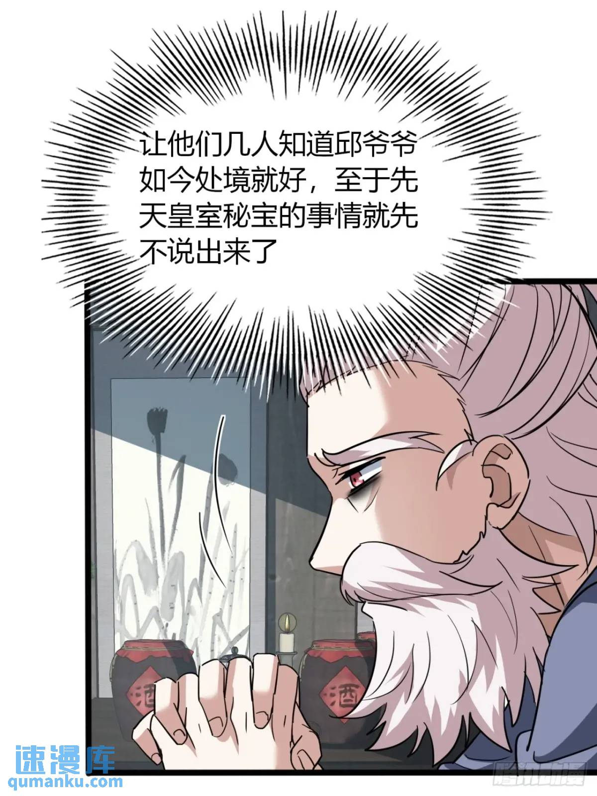 31话  落难的老庄主(1/2)-第32话
