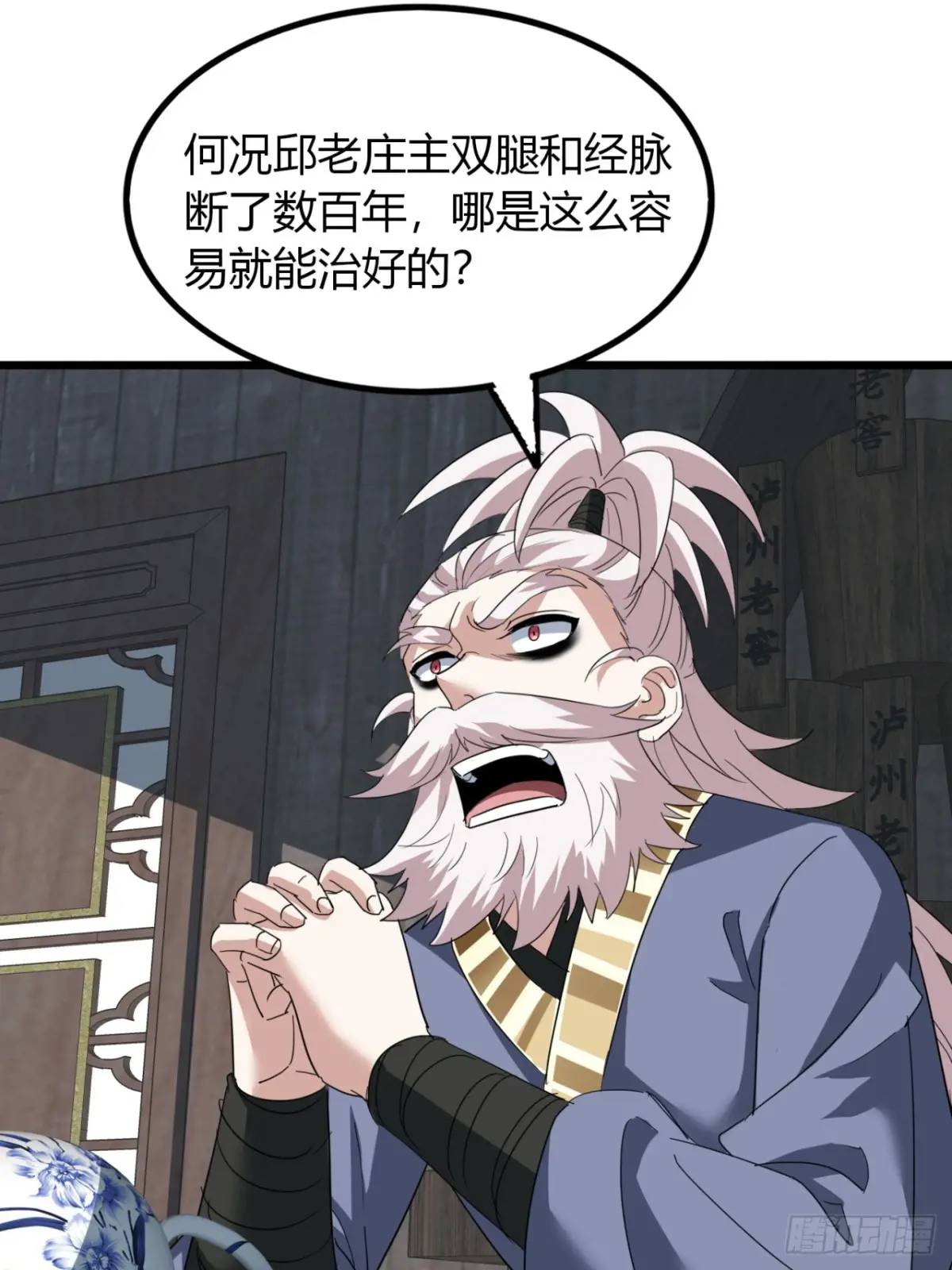 31话  落难的老庄主(1/2)-第32话