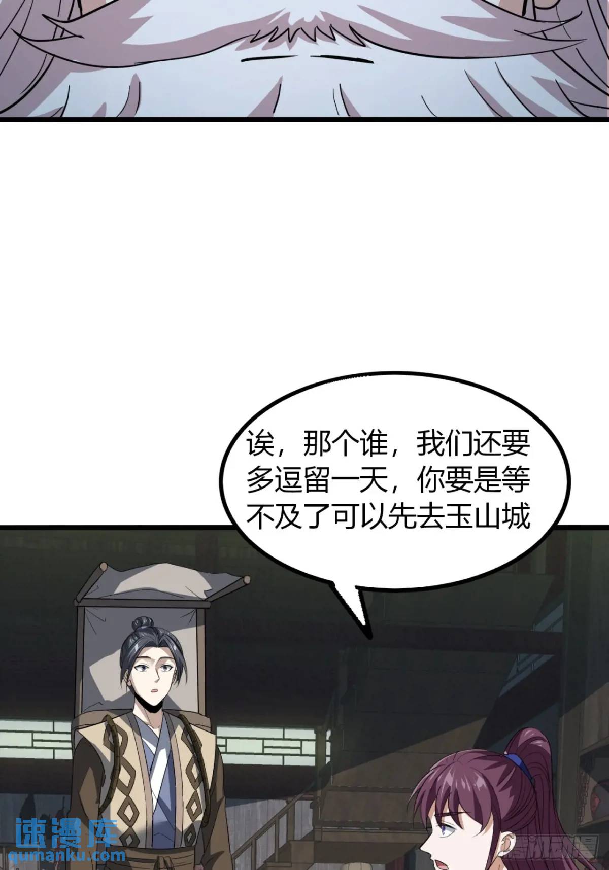 31话  落难的老庄主(1/2)-第32话