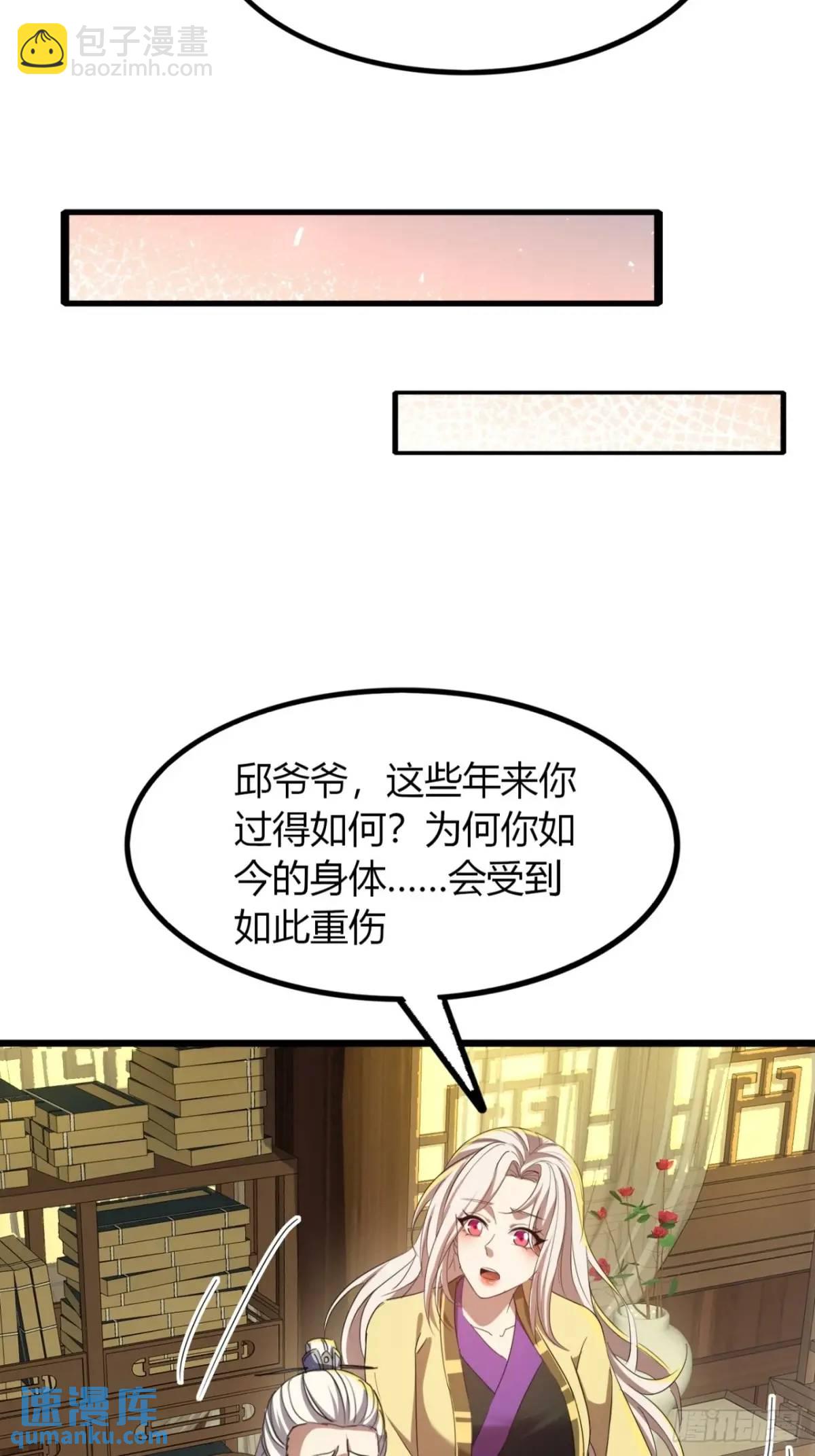 31话  落难的老庄主(1/2)-第32话
