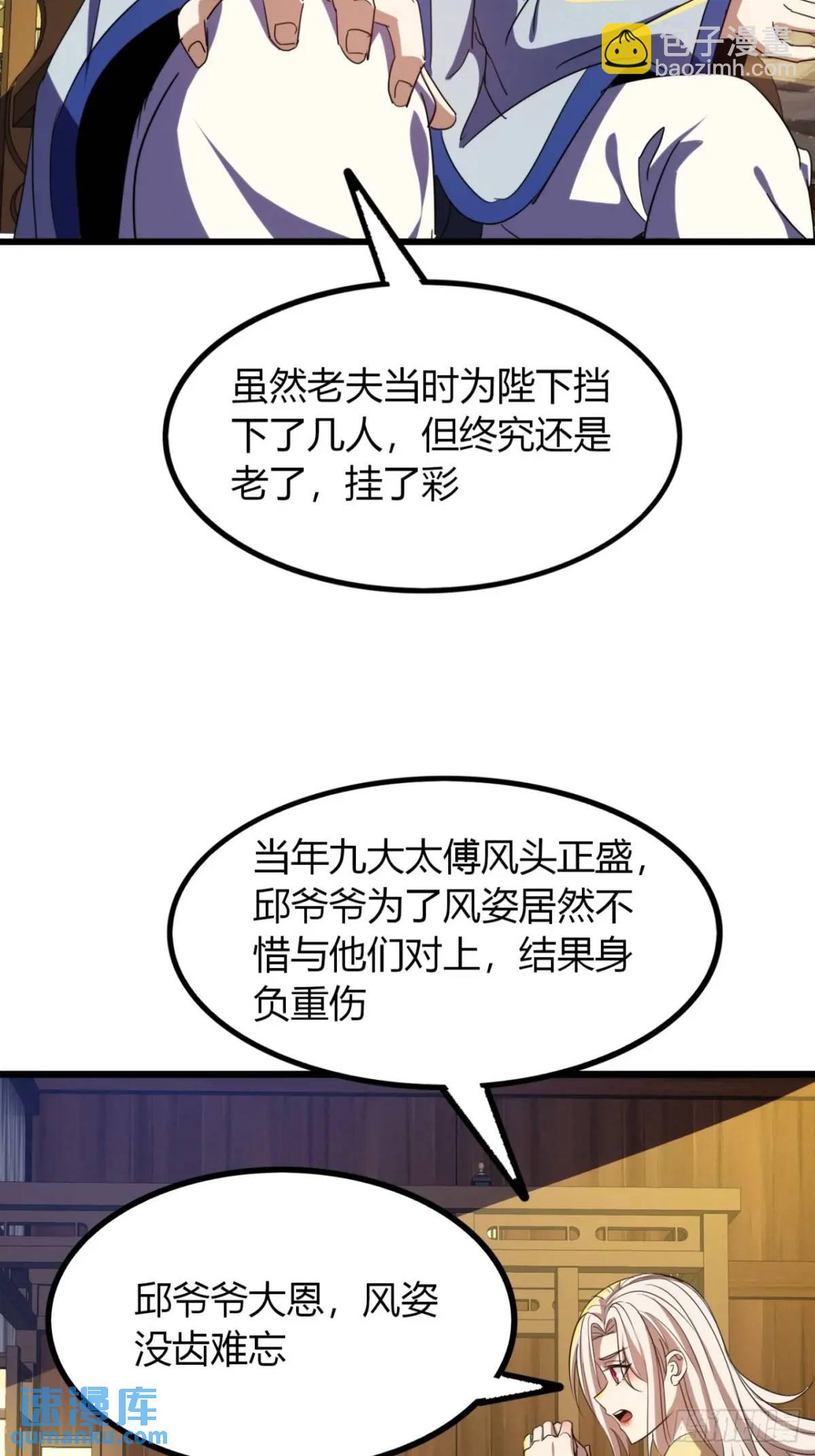 31话  落难的老庄主(1/2)-第32话