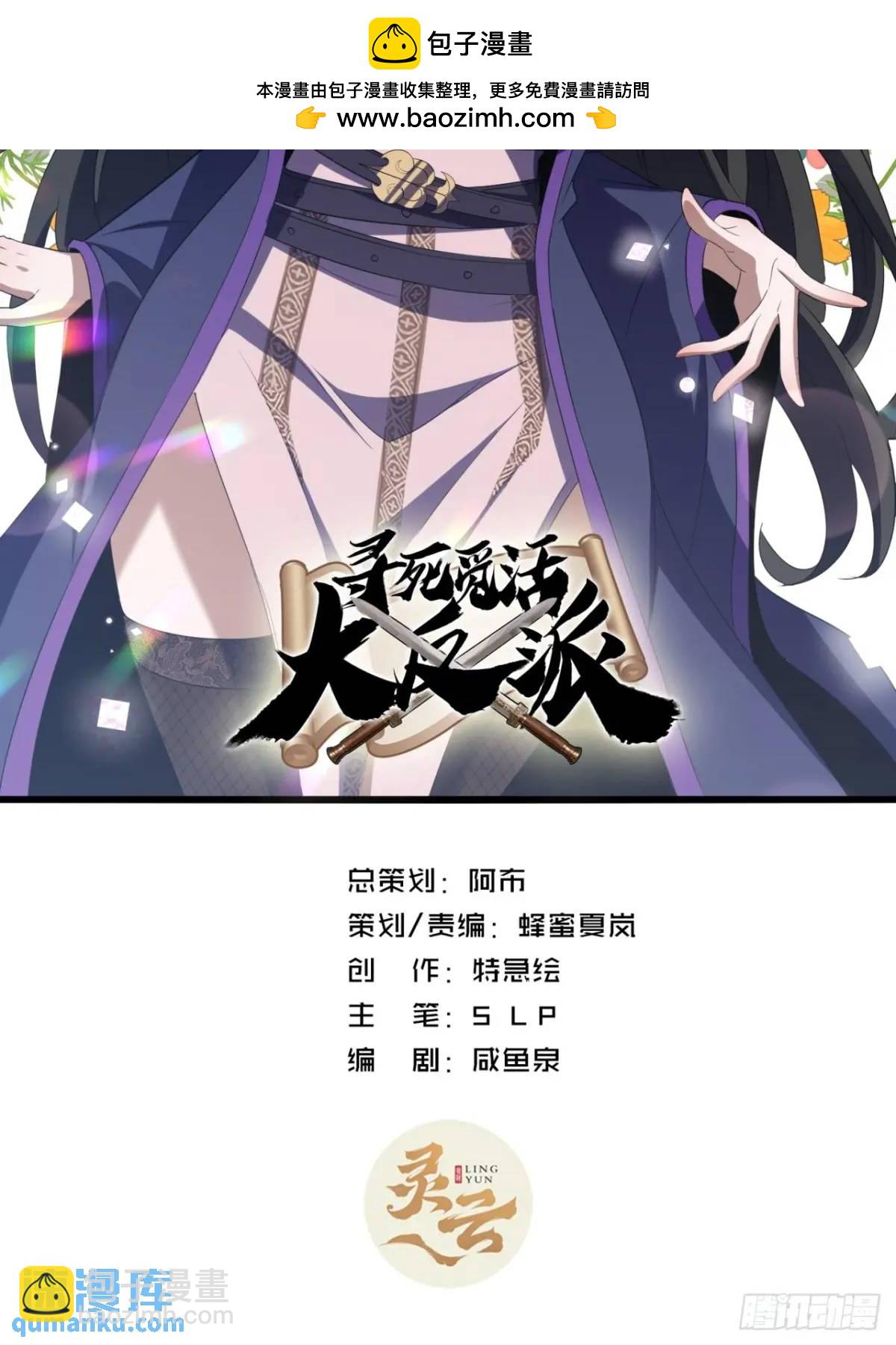 33话  打草惊蛇(1/2)-第34话