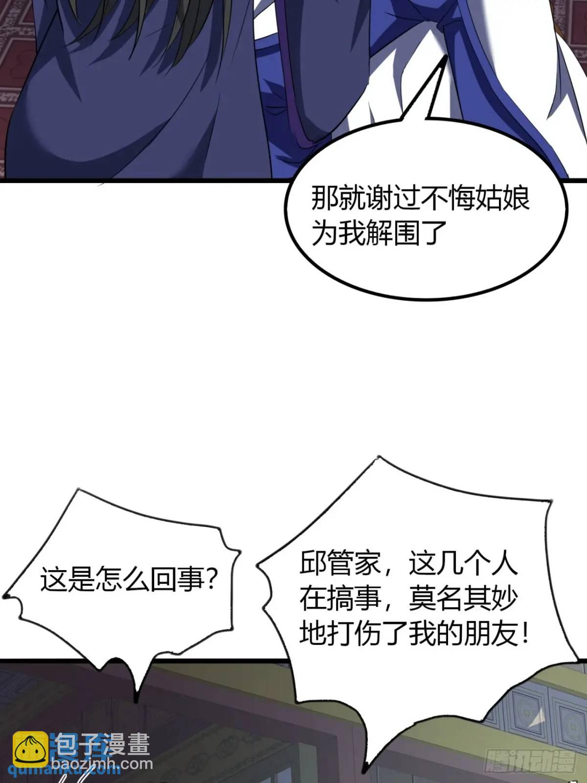 33话  打草惊蛇(1/2)-第34话