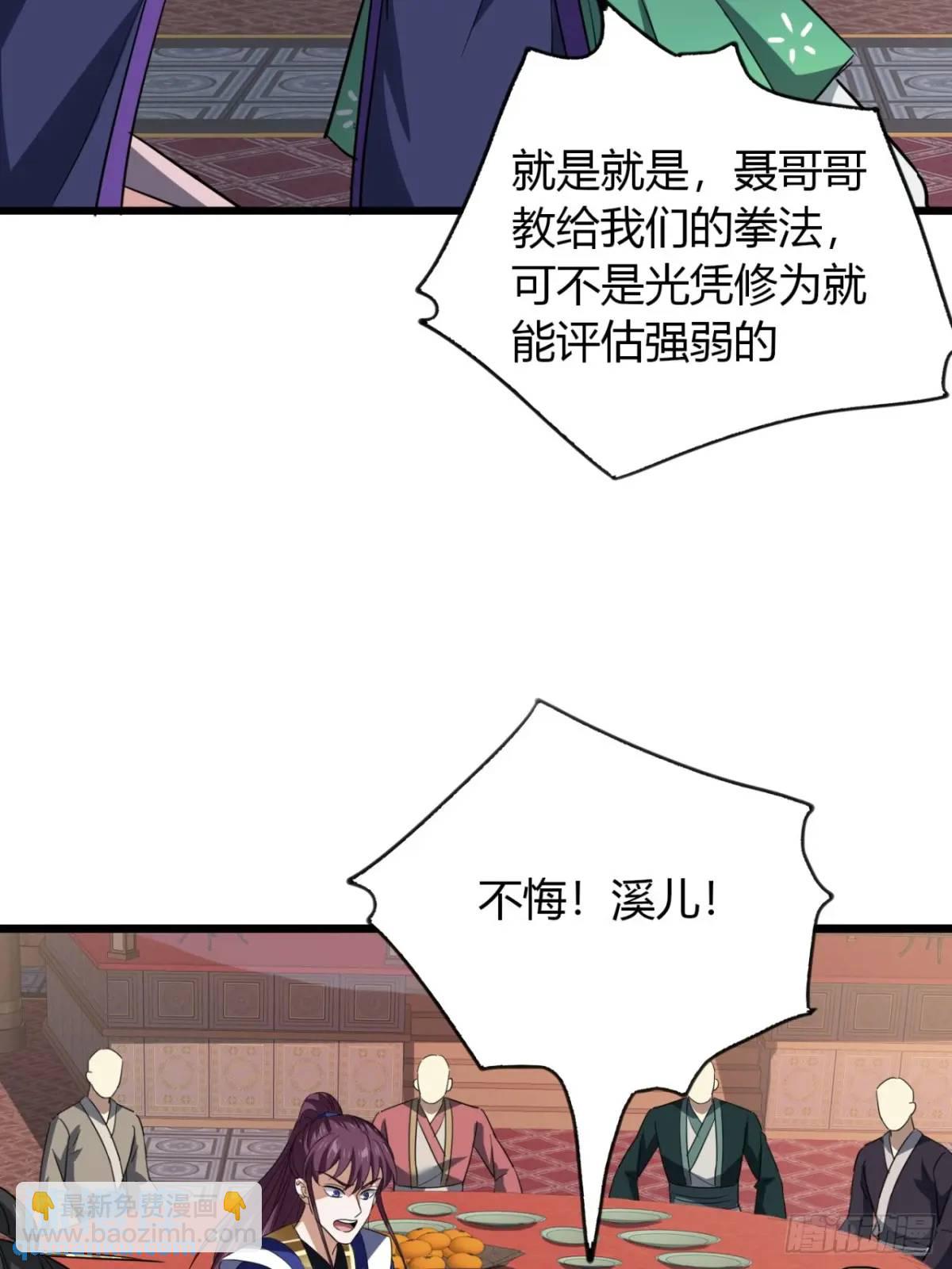 33话  打草惊蛇(1/2)-第34话