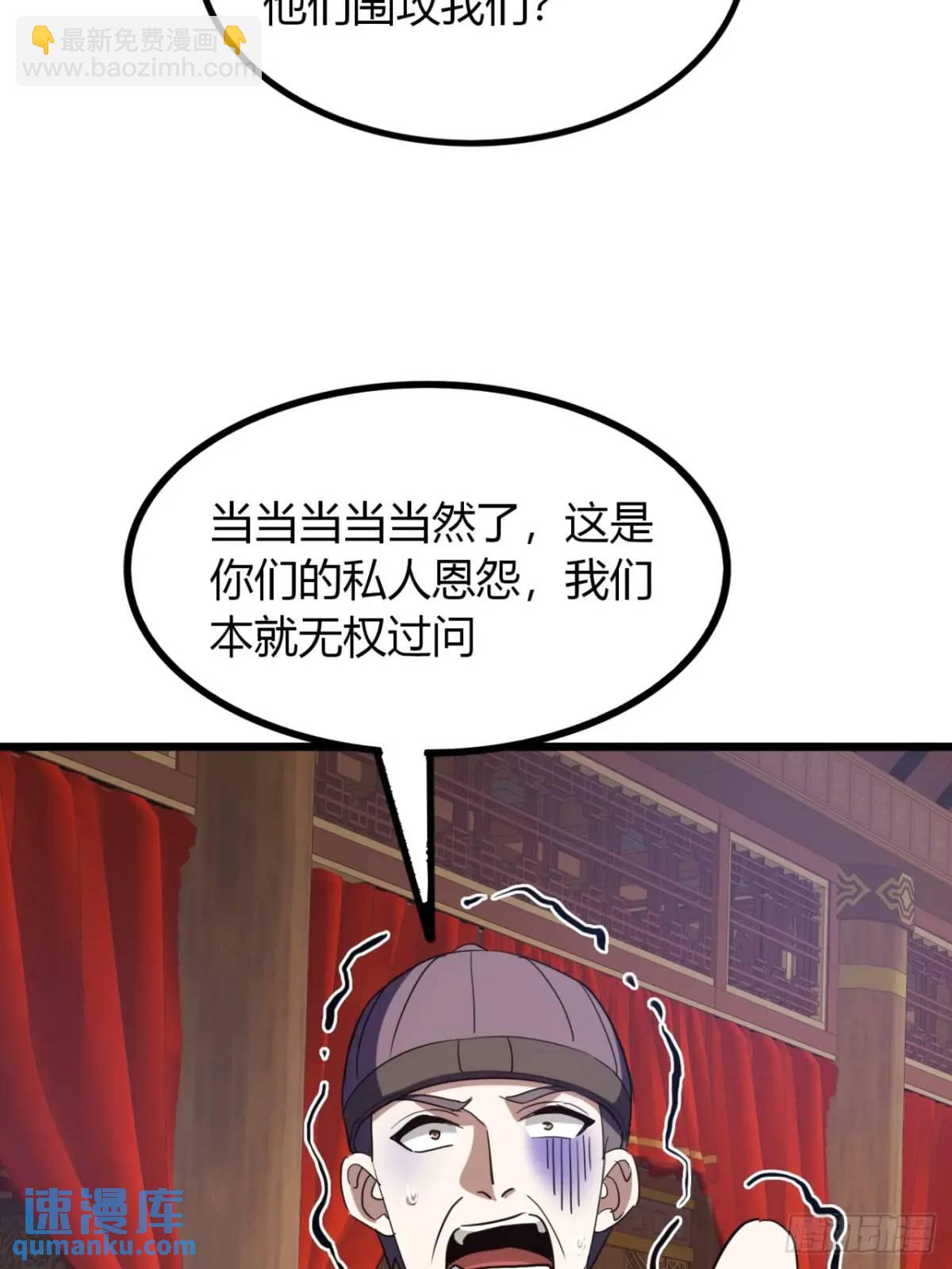 33话  打草惊蛇(1/2)-第34话