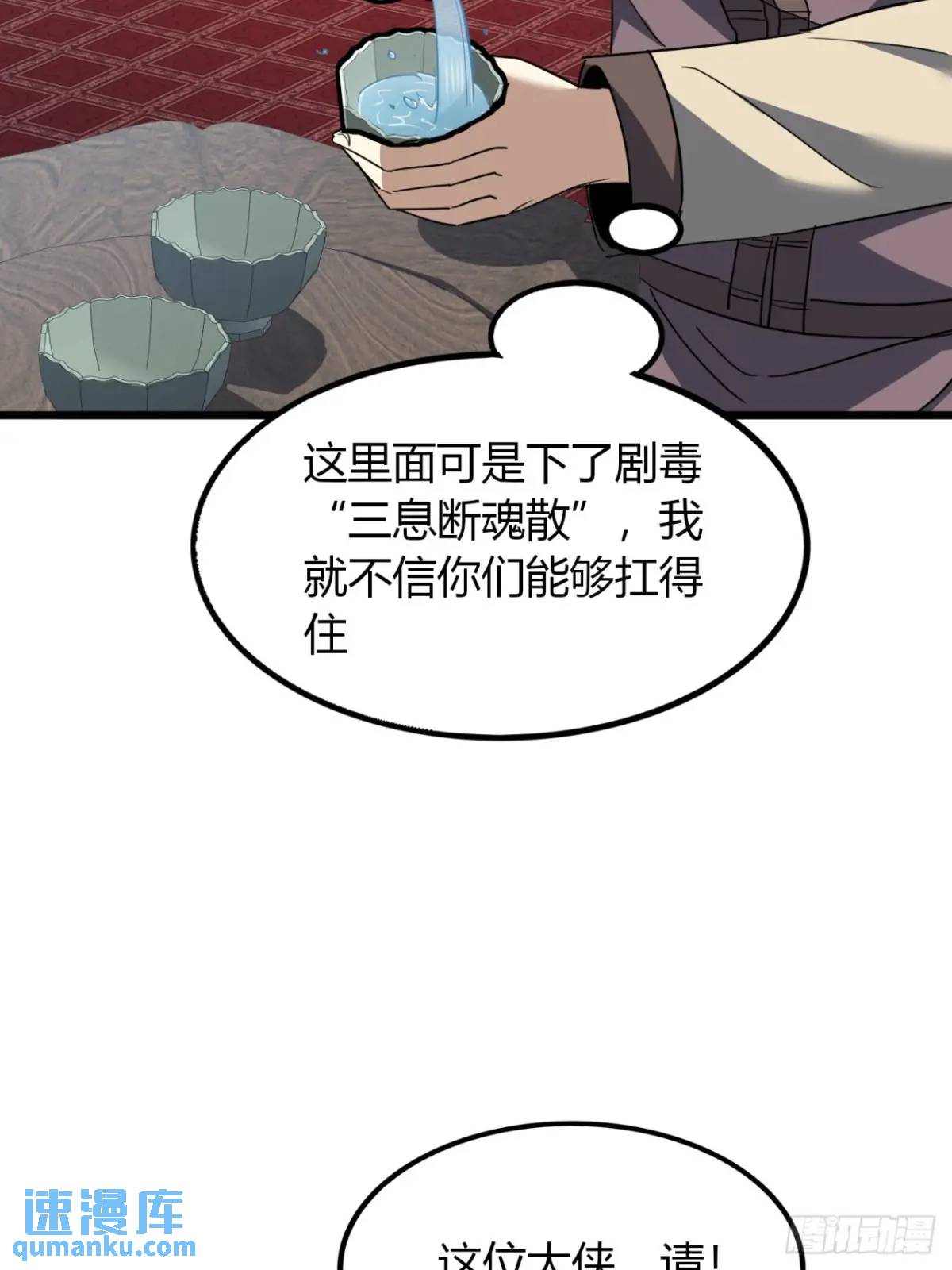 33话  打草惊蛇(1/2)-第34话