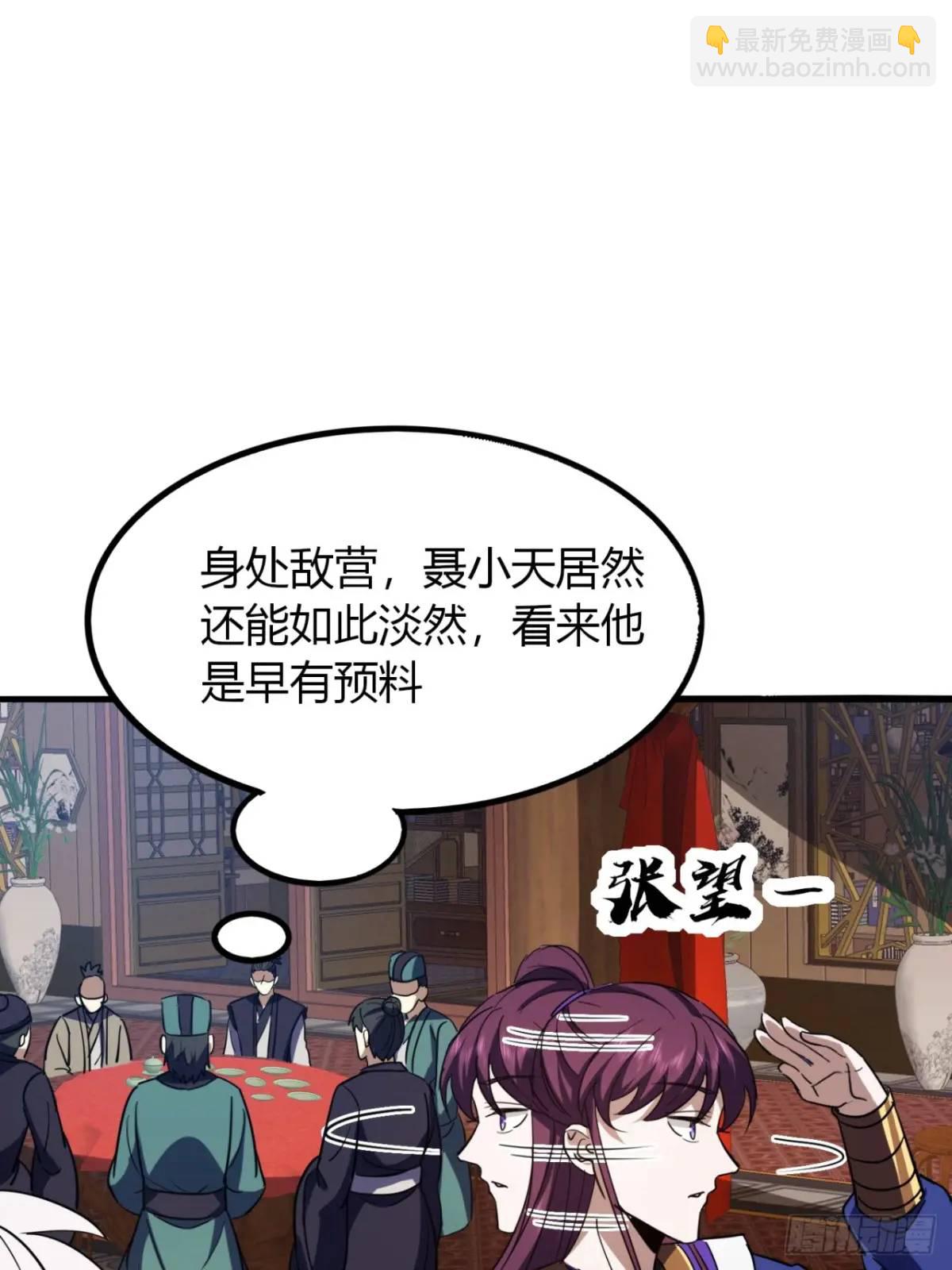 33话  打草惊蛇(1/2)-第34话