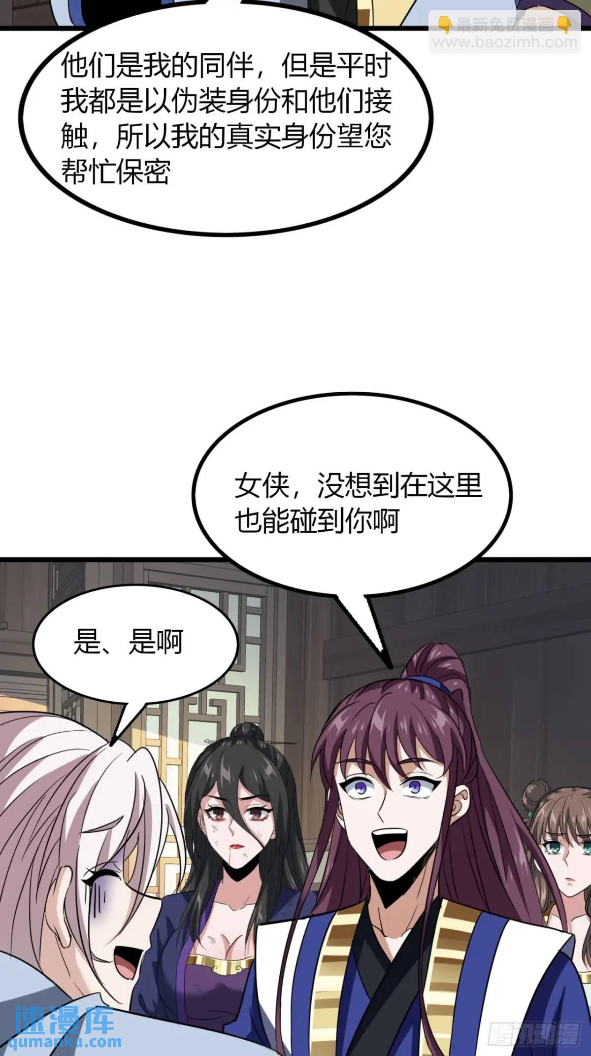 35话  一花高手-第36话