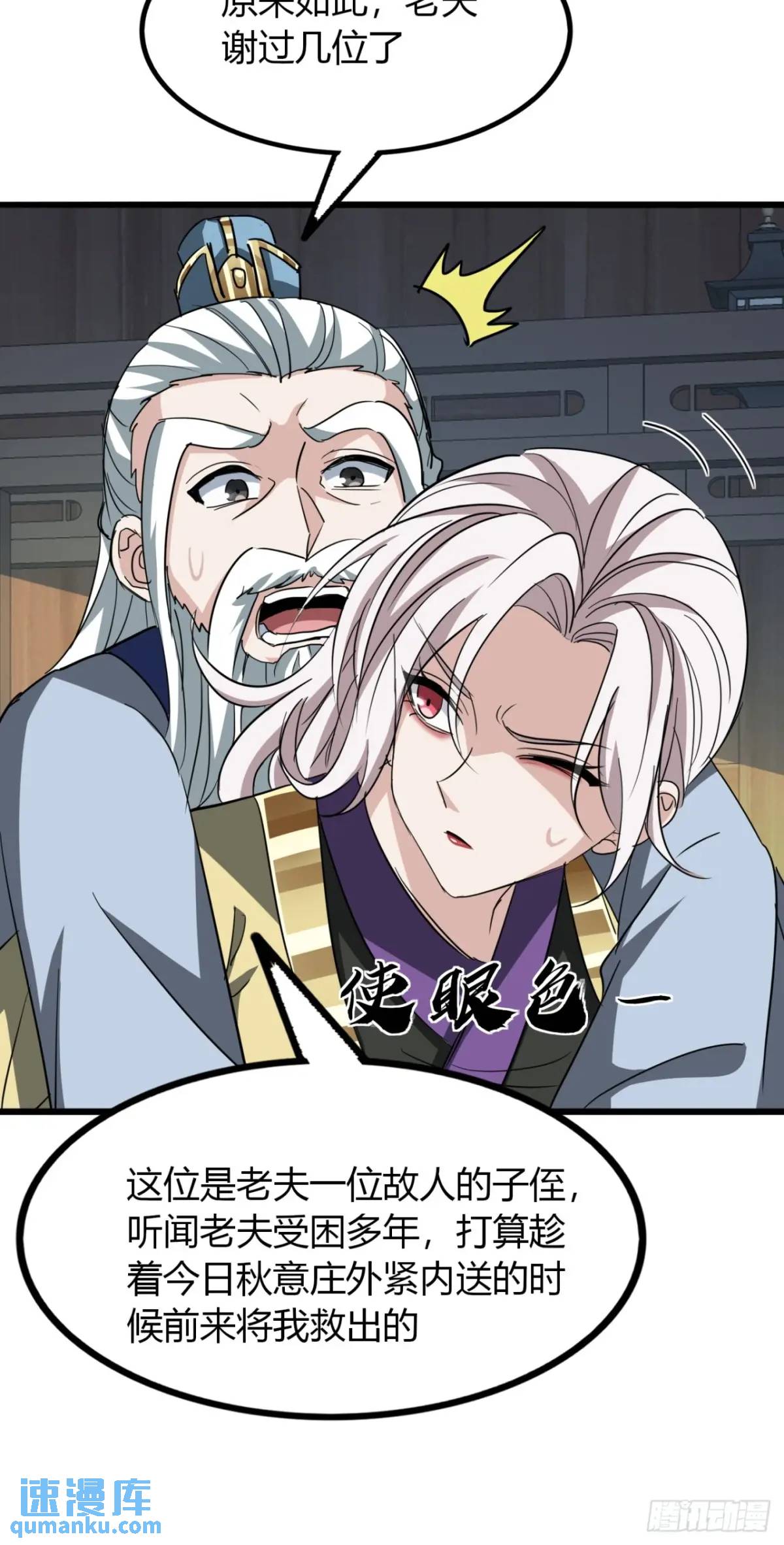 35话  一花高手-第36话
