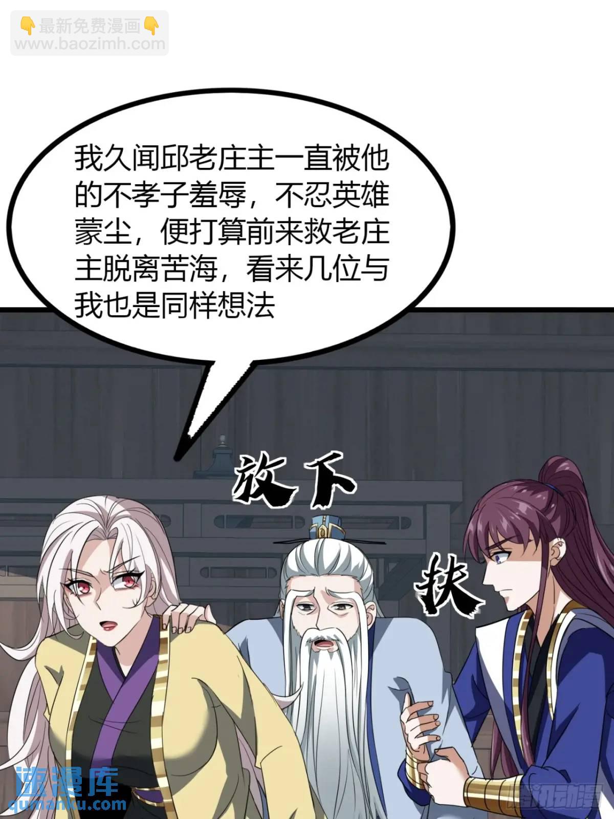 35话  一花高手-第36话
