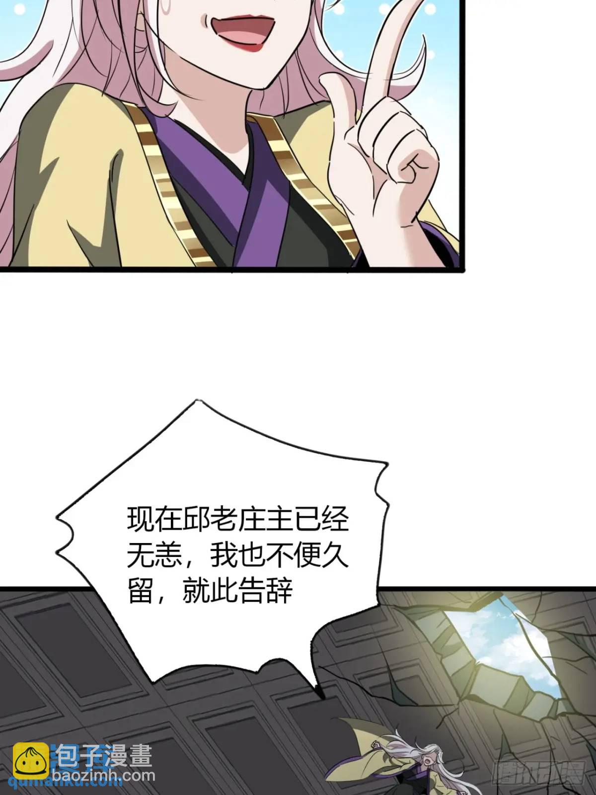 35话  一花高手-第36话