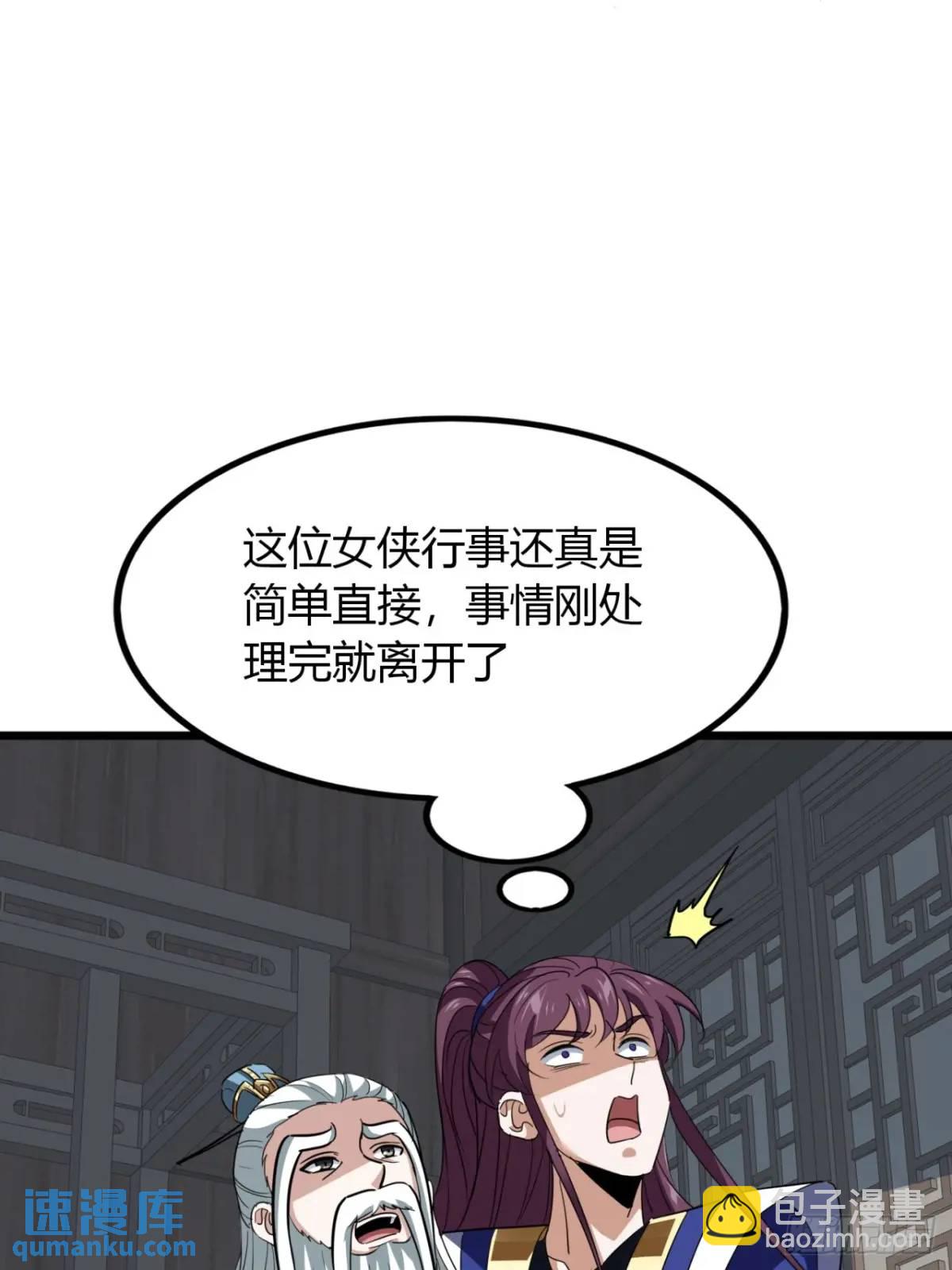 35话  一花高手-第36话