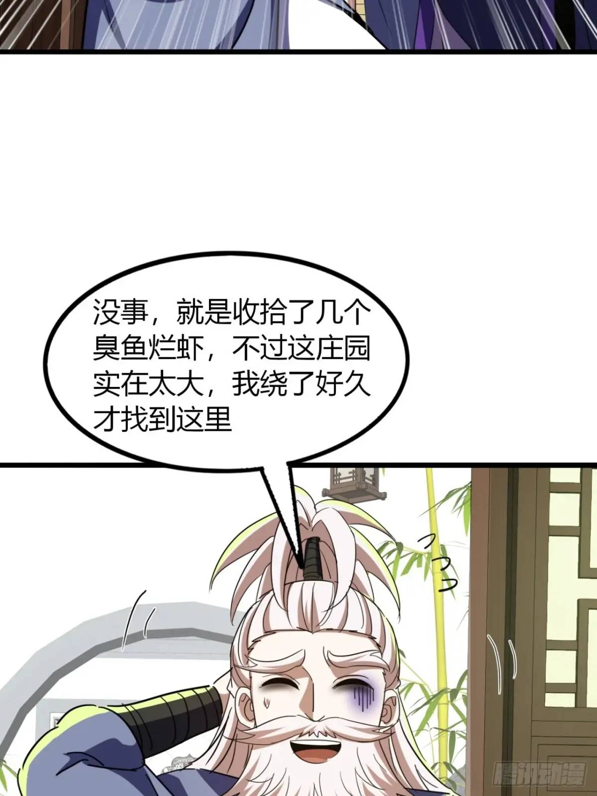 35话  一花高手-第36话