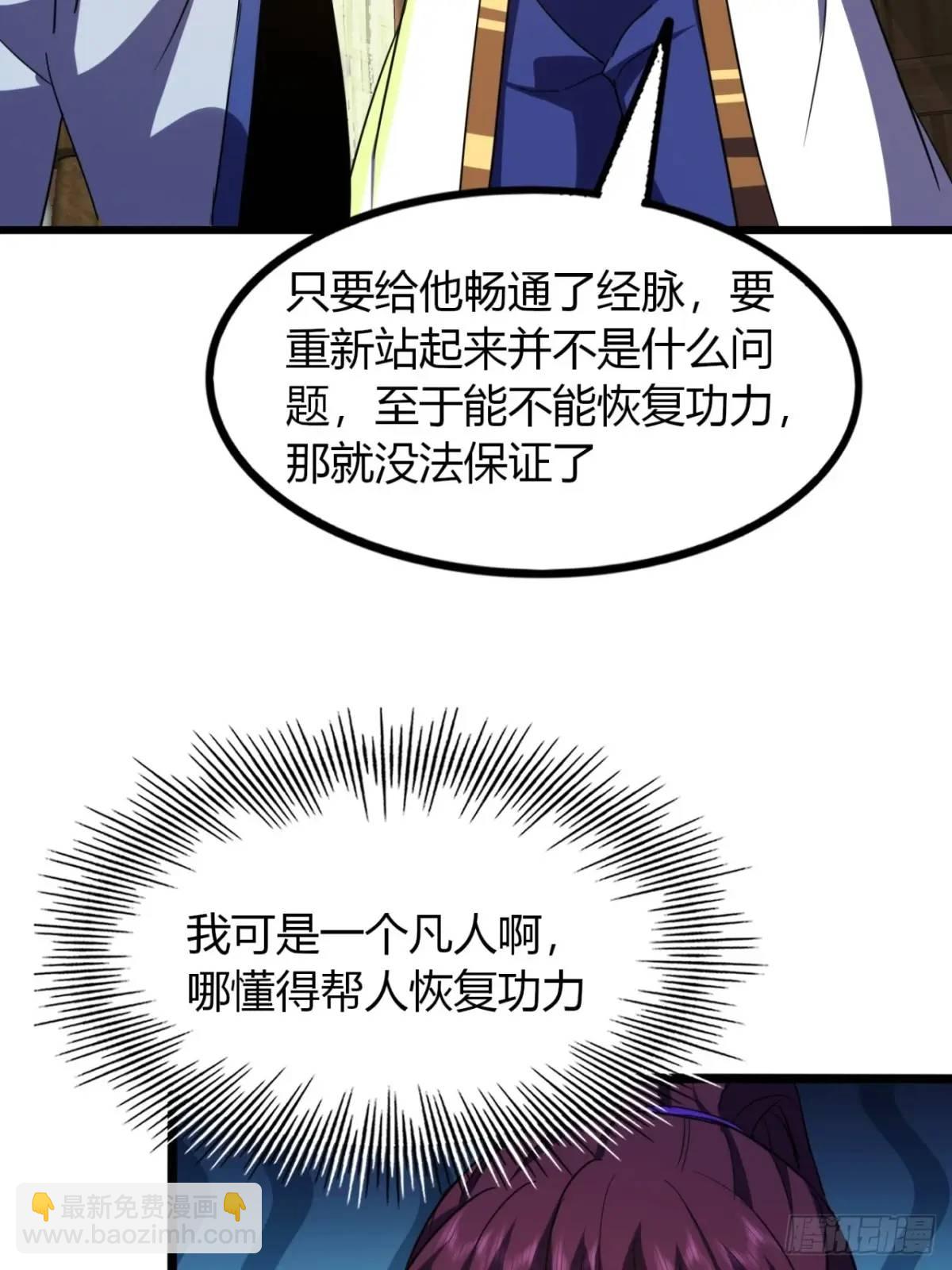 35话  一花高手-第36话