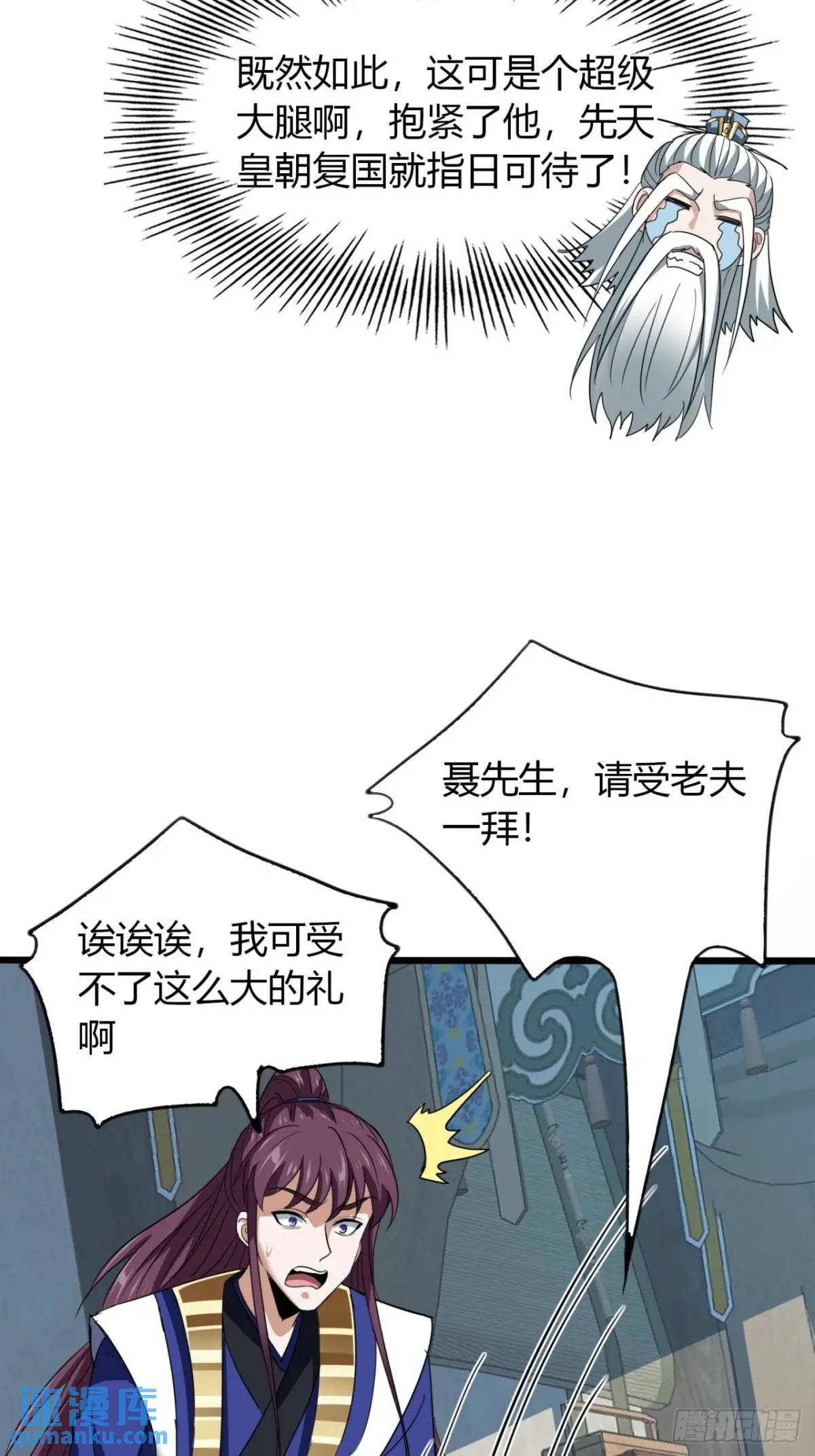 37话  最后一块肉(1/2)-第38话
