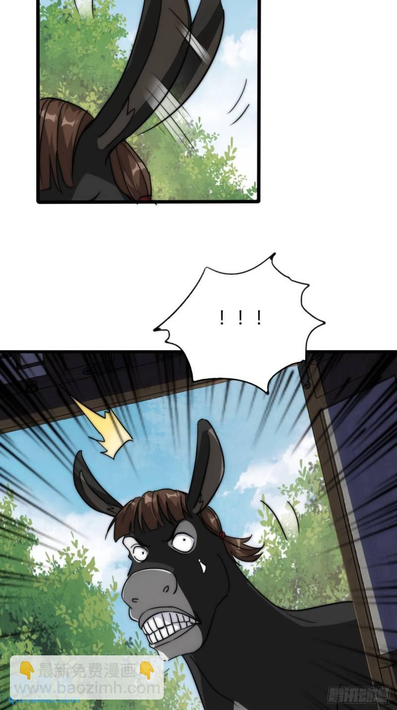 4话  鬼针之术(1/2)-第4话