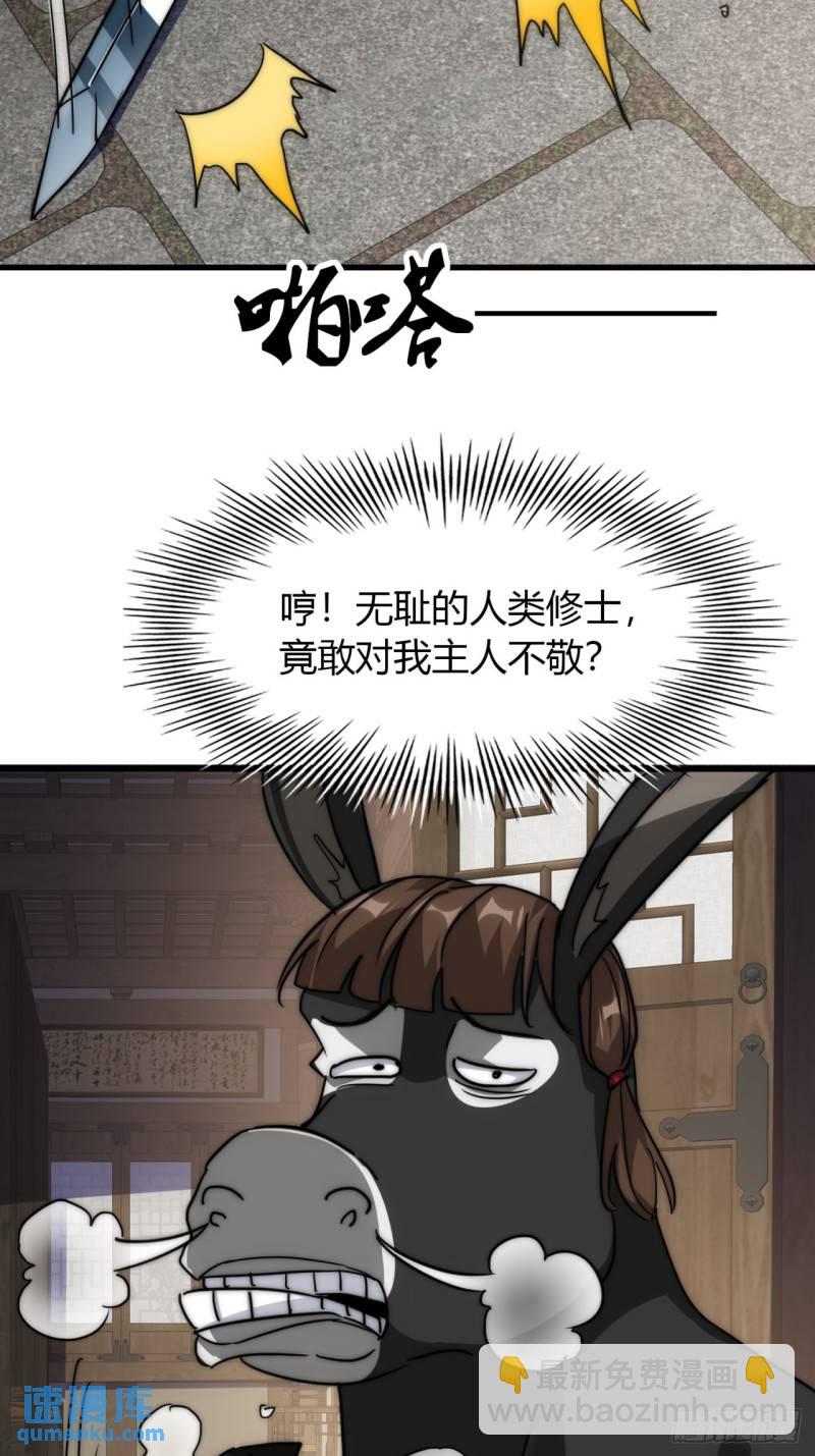 4话  鬼针之术(1/2)-第4话