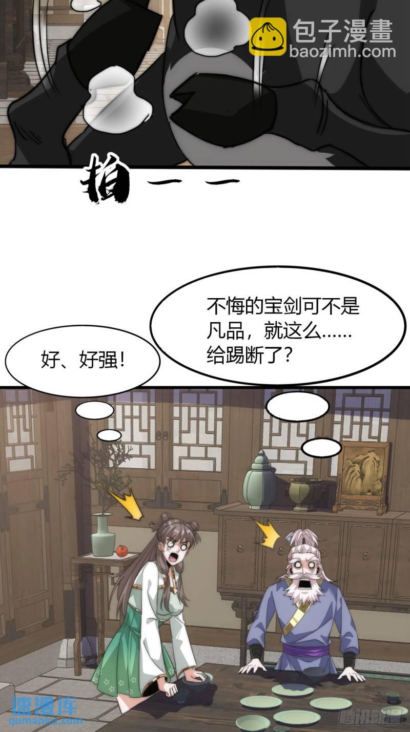 4话  鬼针之术(1/2)-第4话