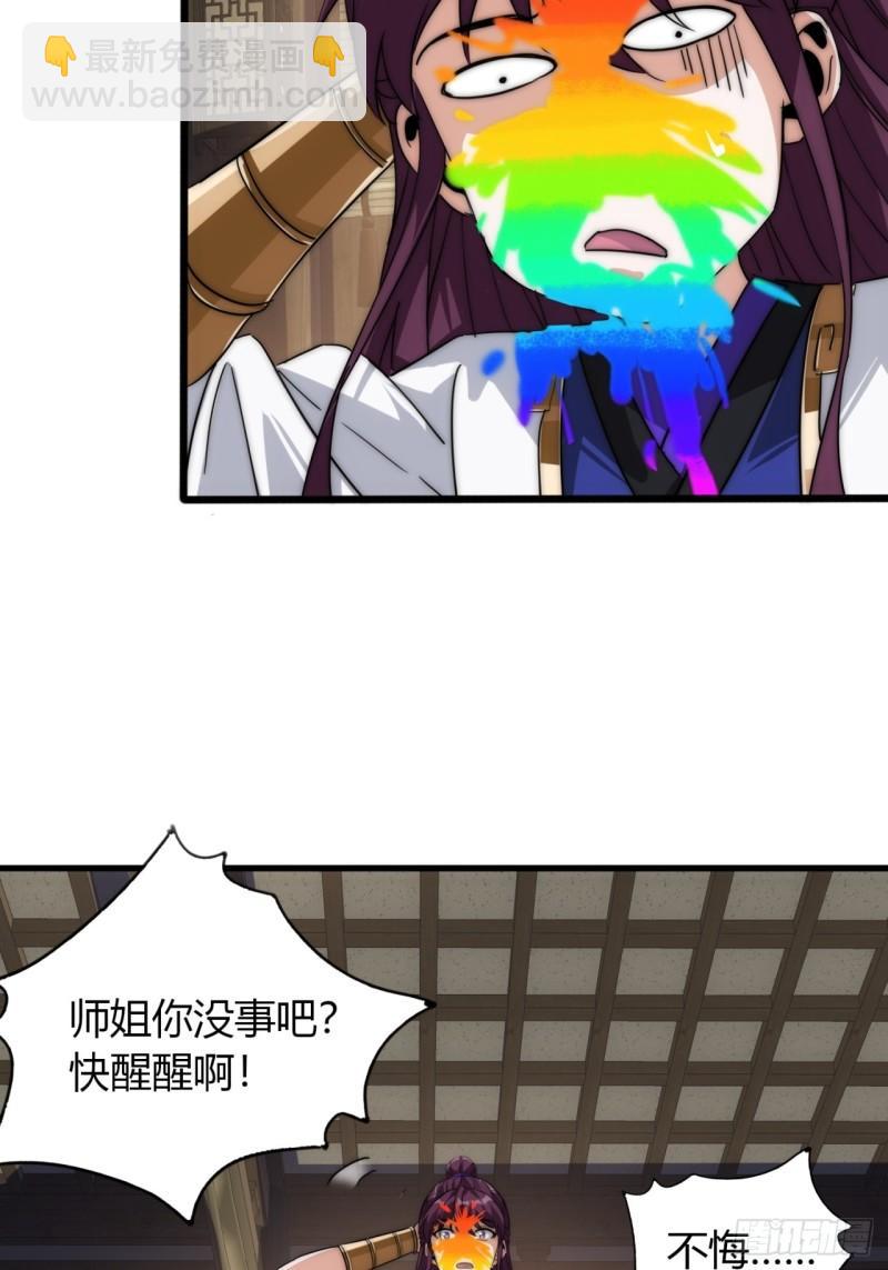 4话  鬼针之术(1/2)-第4话