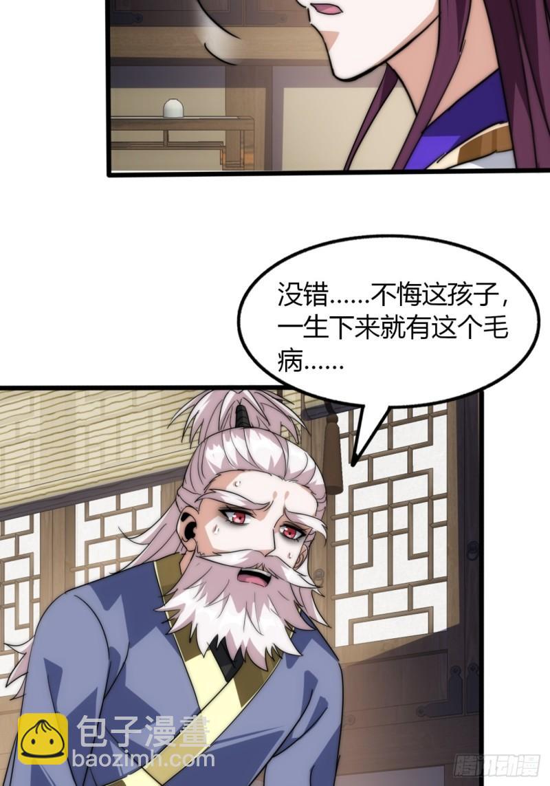 4话  鬼针之术(1/2)-第4话