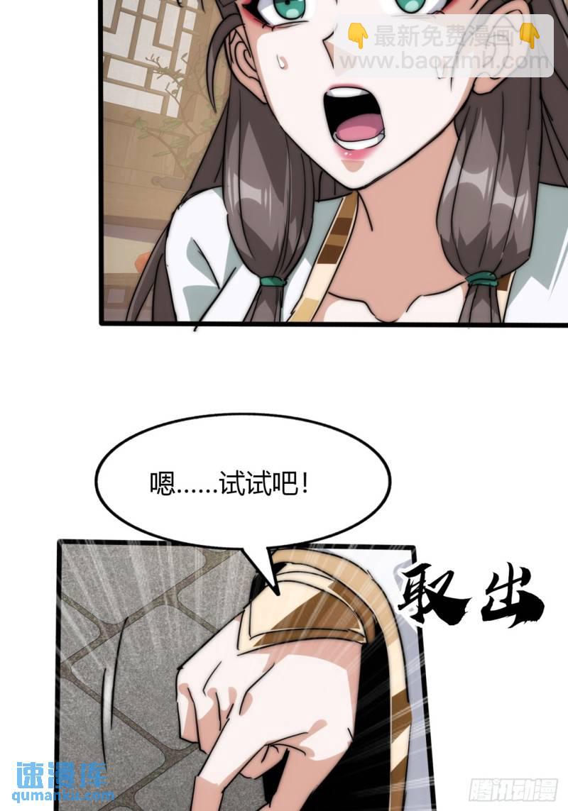 4话  鬼针之术(1/2)-第4话