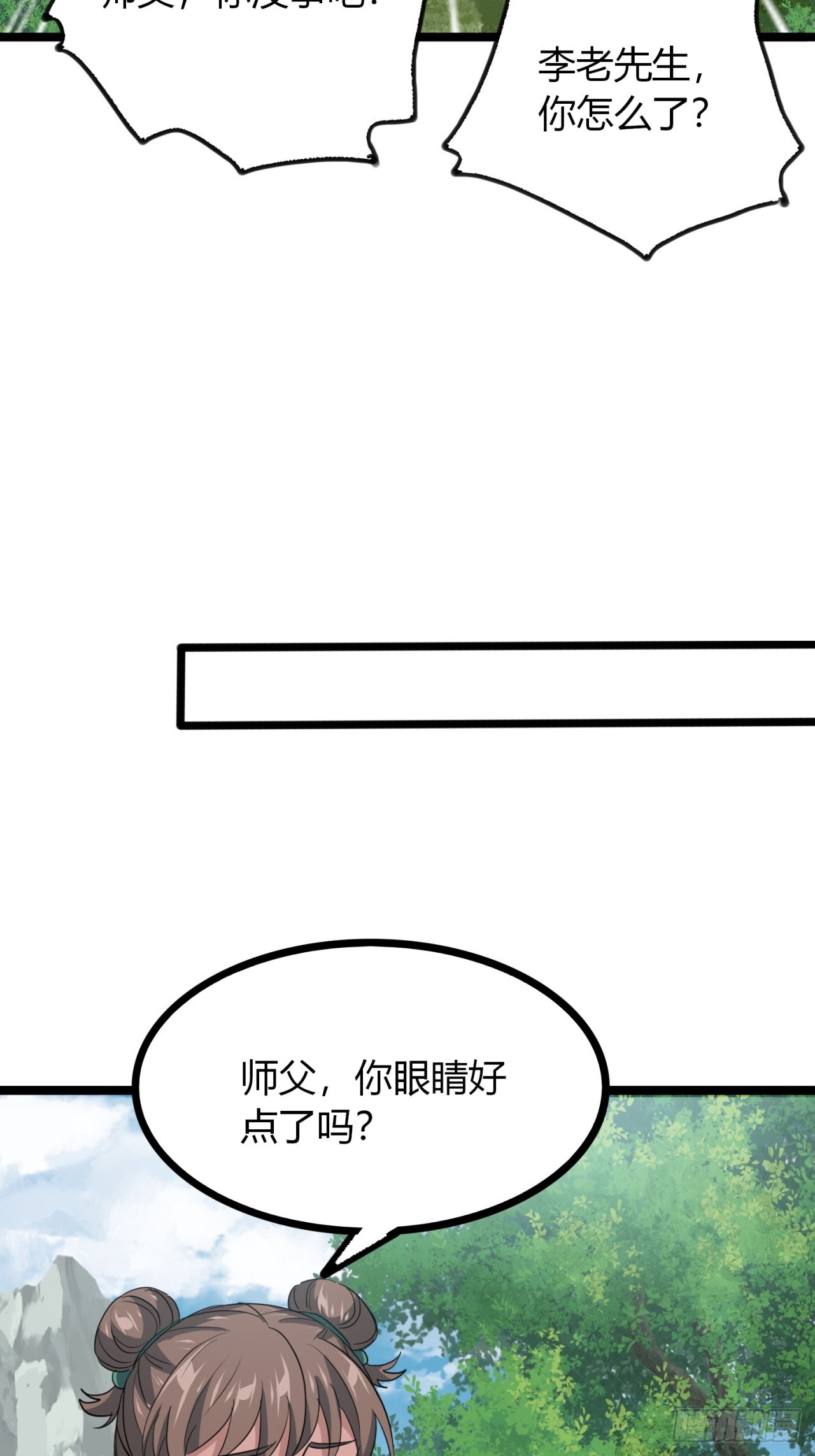 39话  岐黄软甲(1/2)-第40话