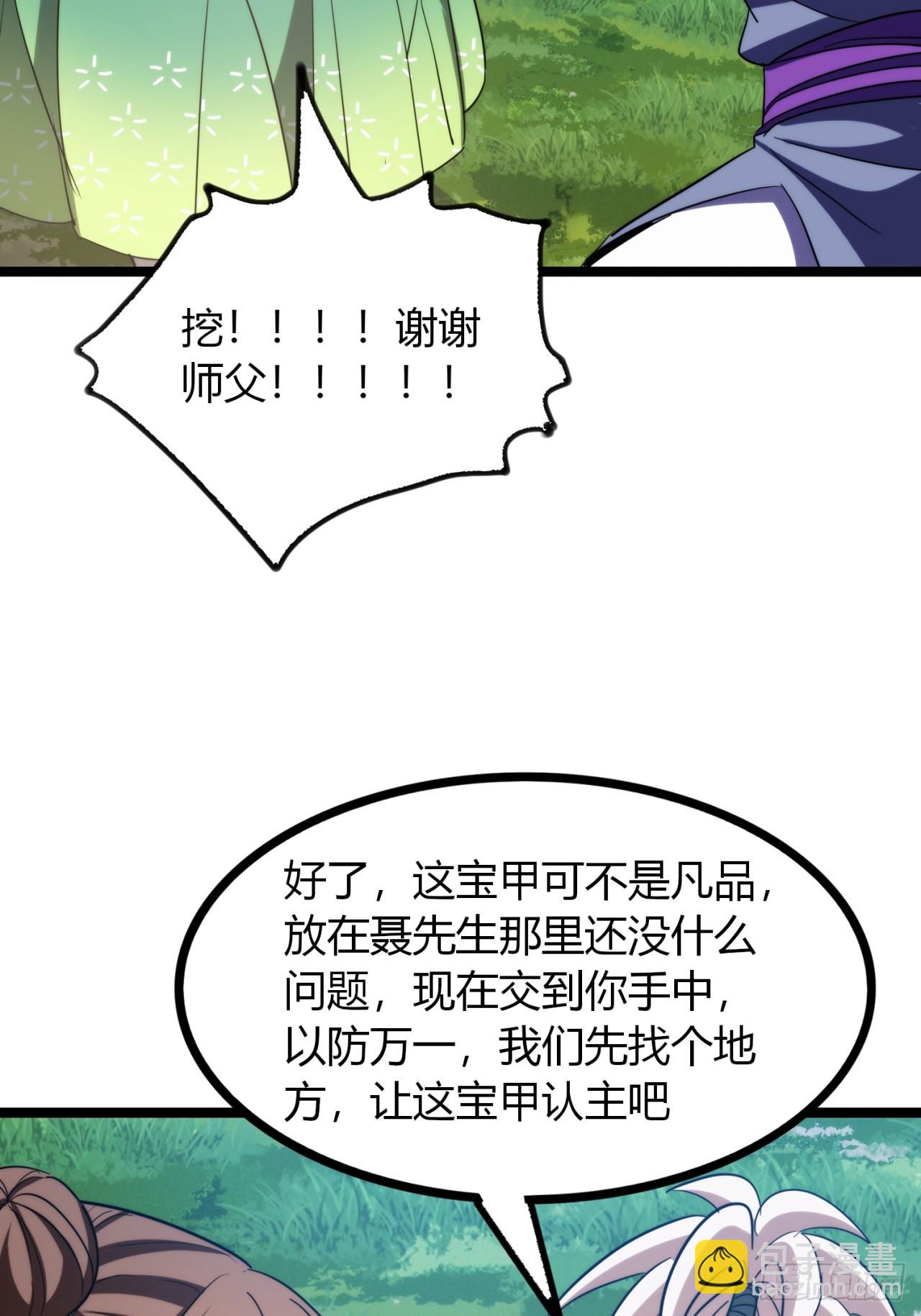 39话  岐黄软甲(1/2)-第40话